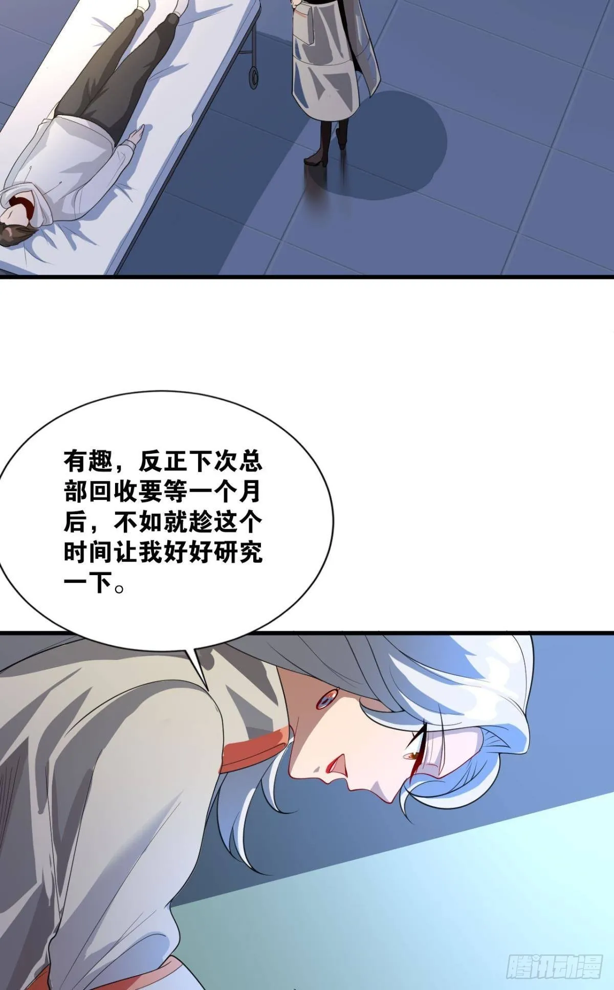 大佬带我飞 第11页