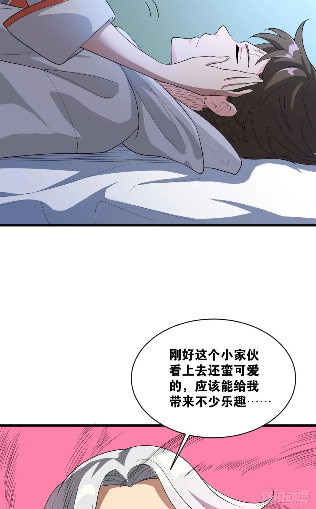 大佬带我飞 第12页