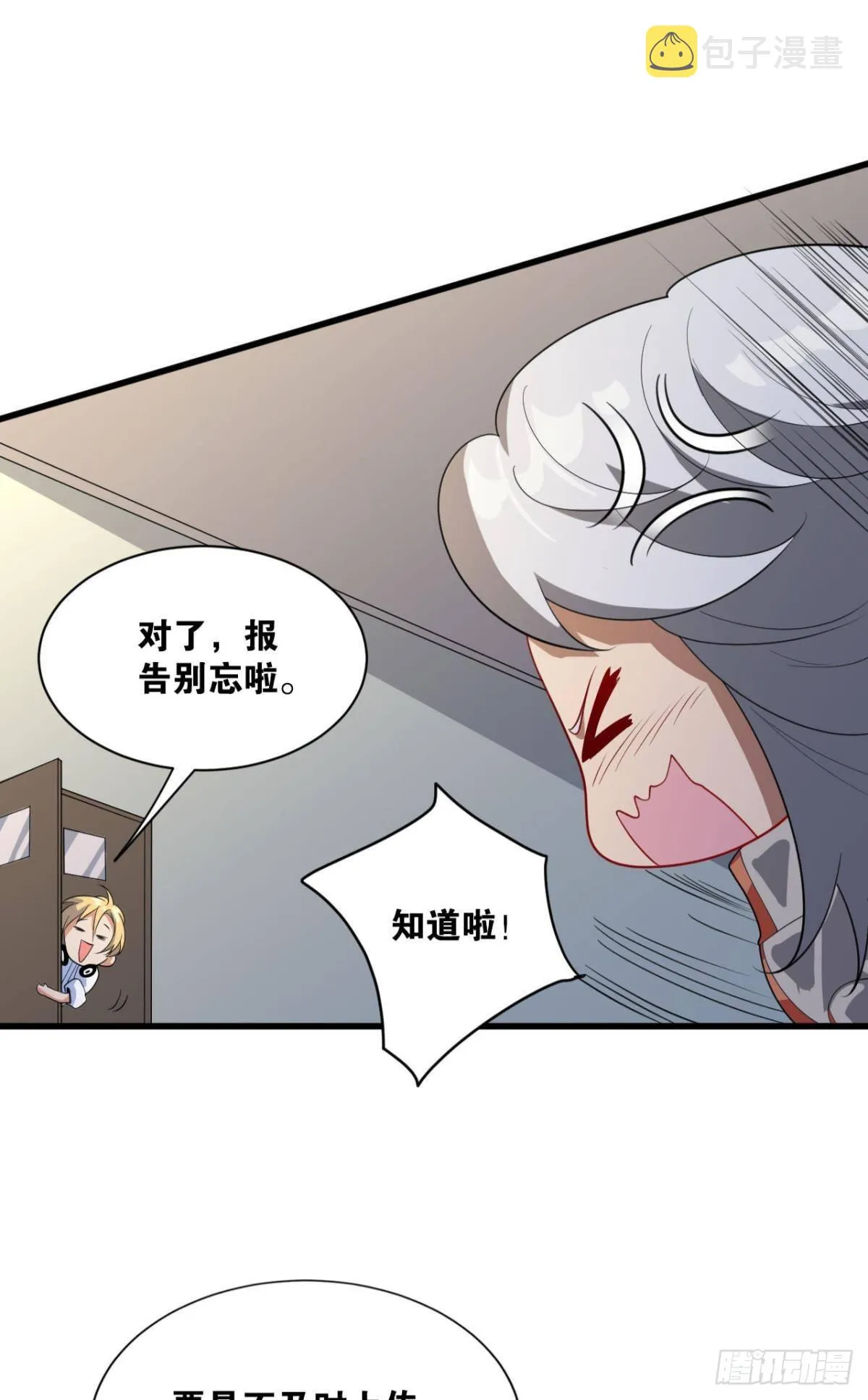 大佬带我飞 第14页