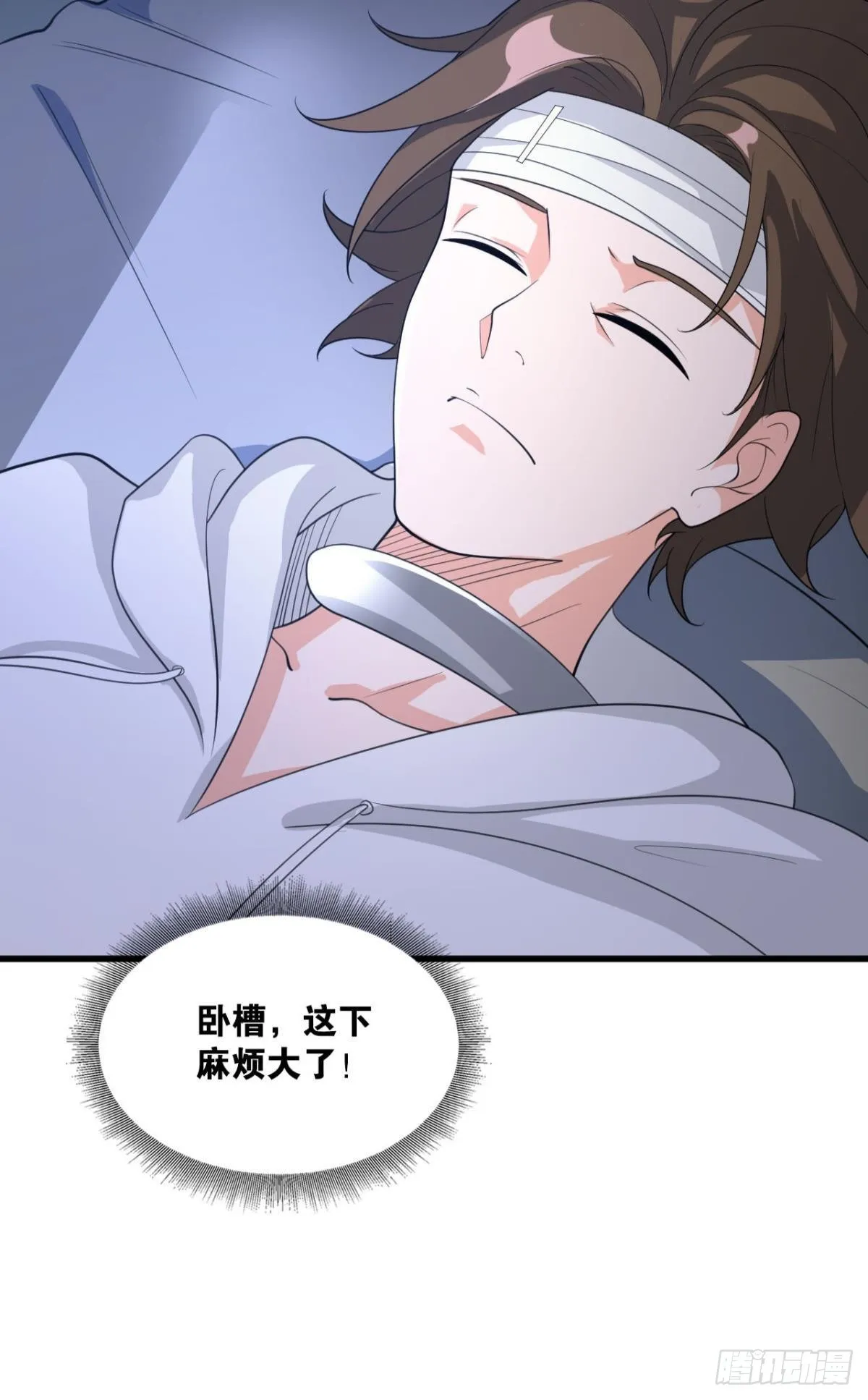 大佬带我飞 第16页