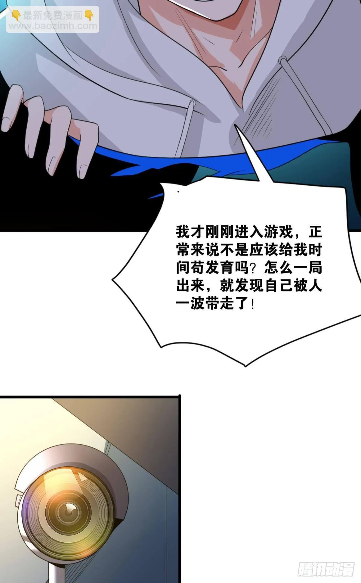 大佬带我飞 第18页