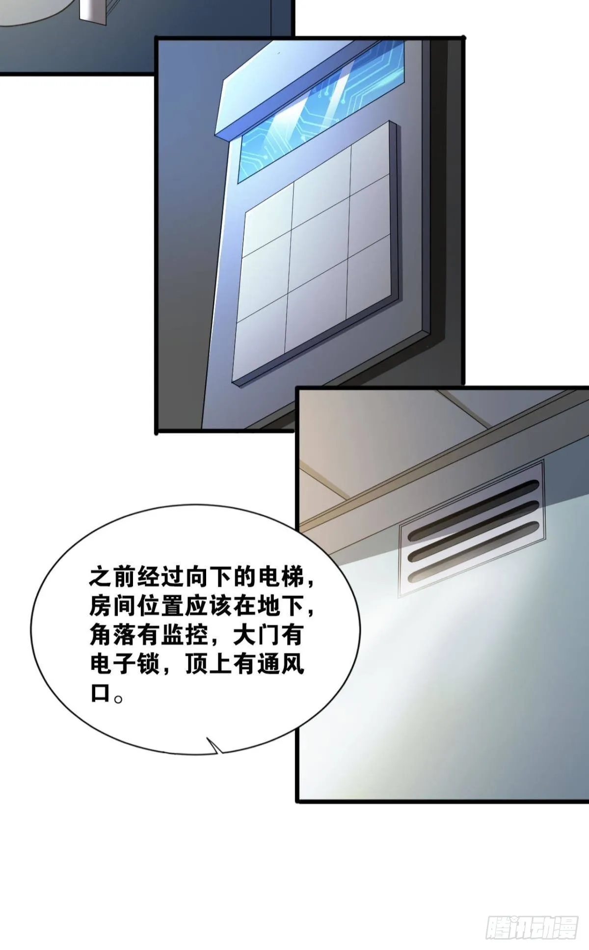 大佬带我飞 第19页