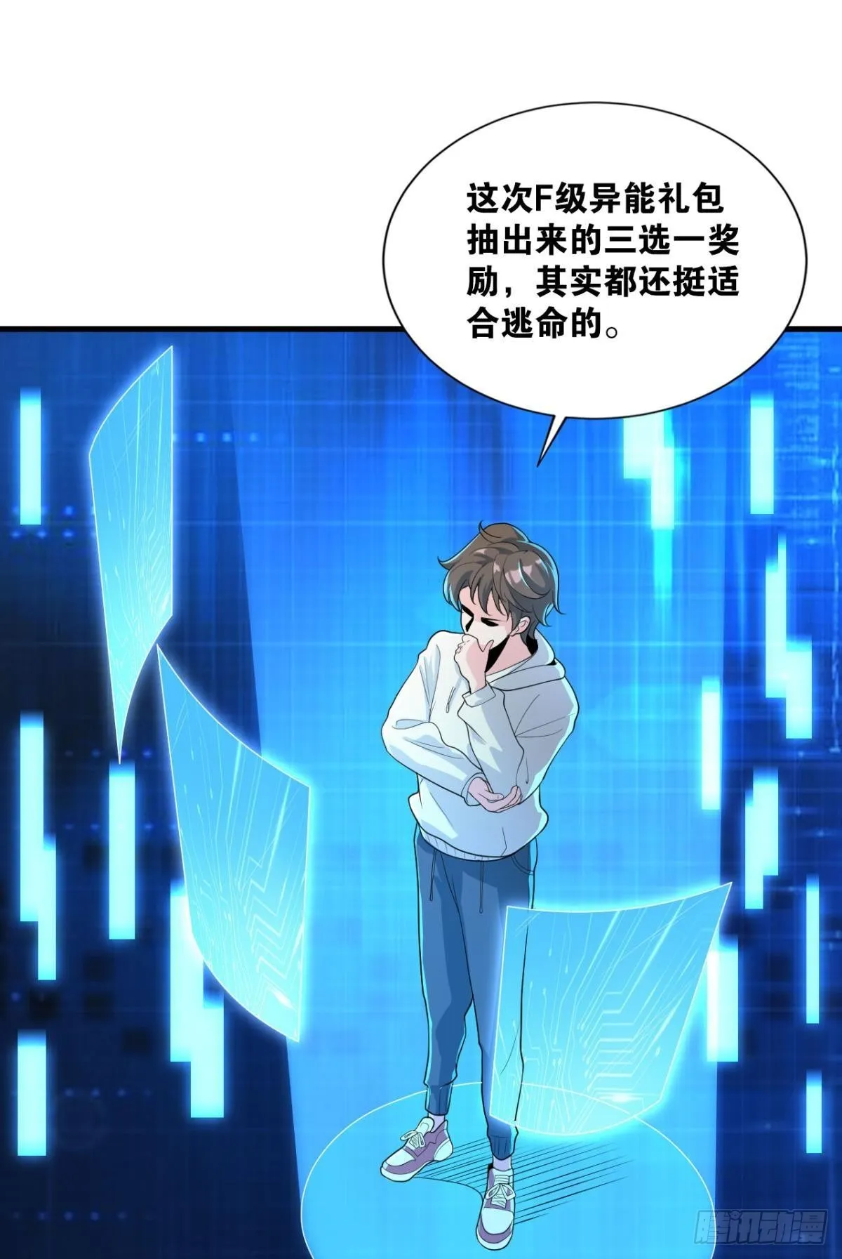 大佬带我飞 第20页