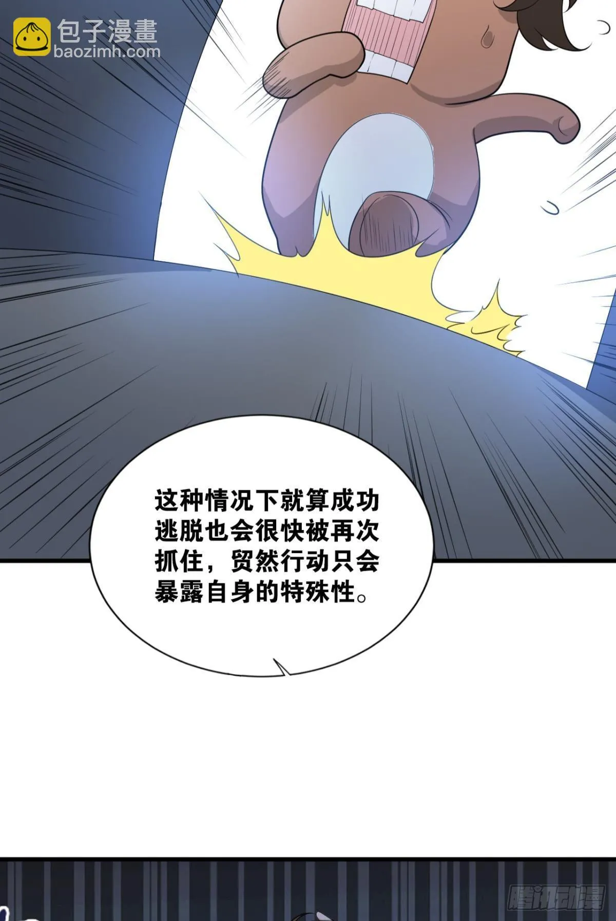 大佬带我飞 第25页