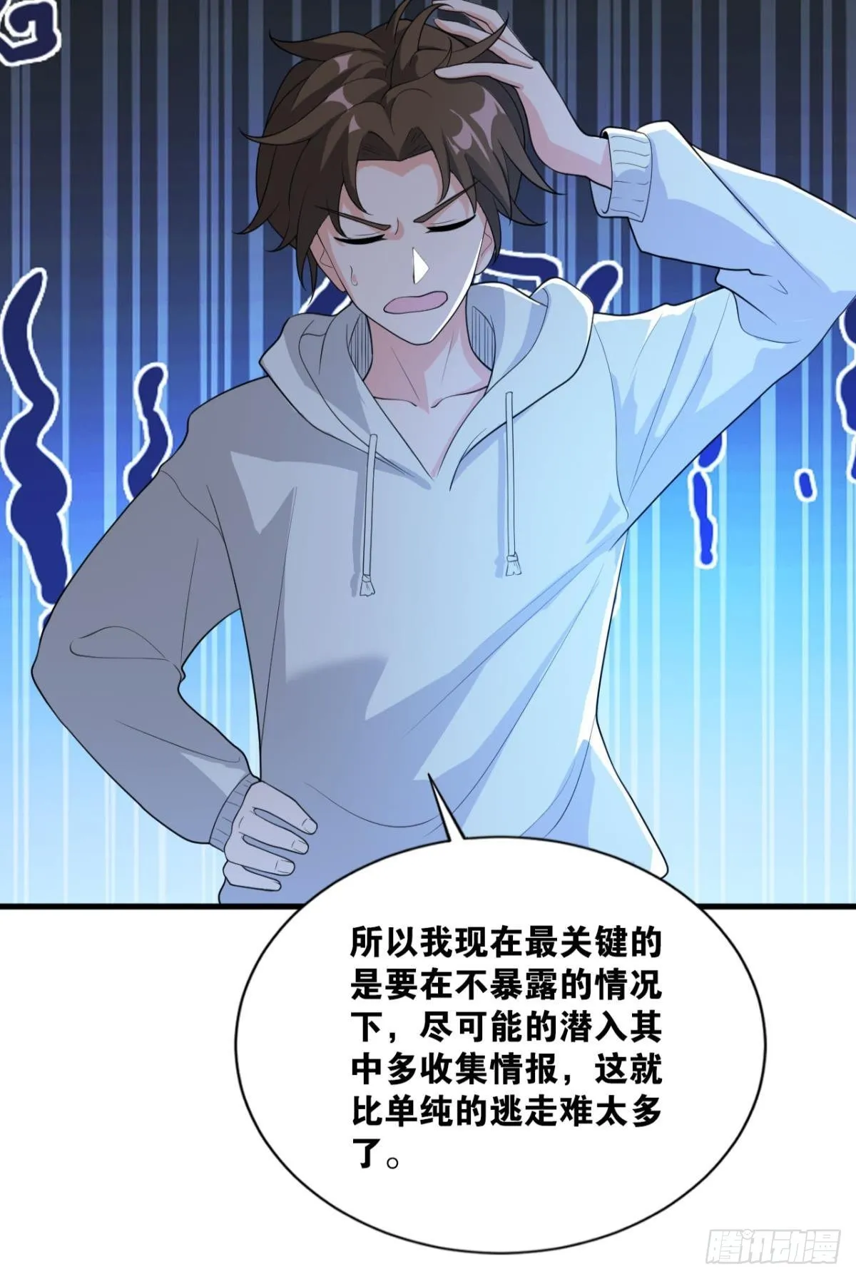 大佬带我飞 第26页
