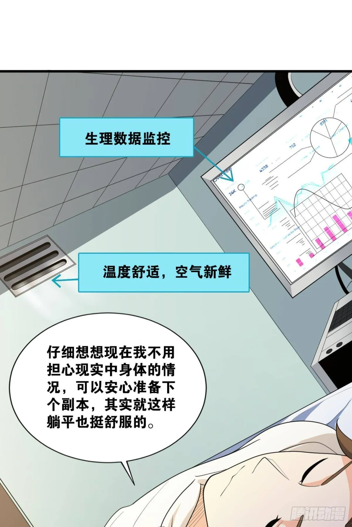 大佬带我飞 第27页