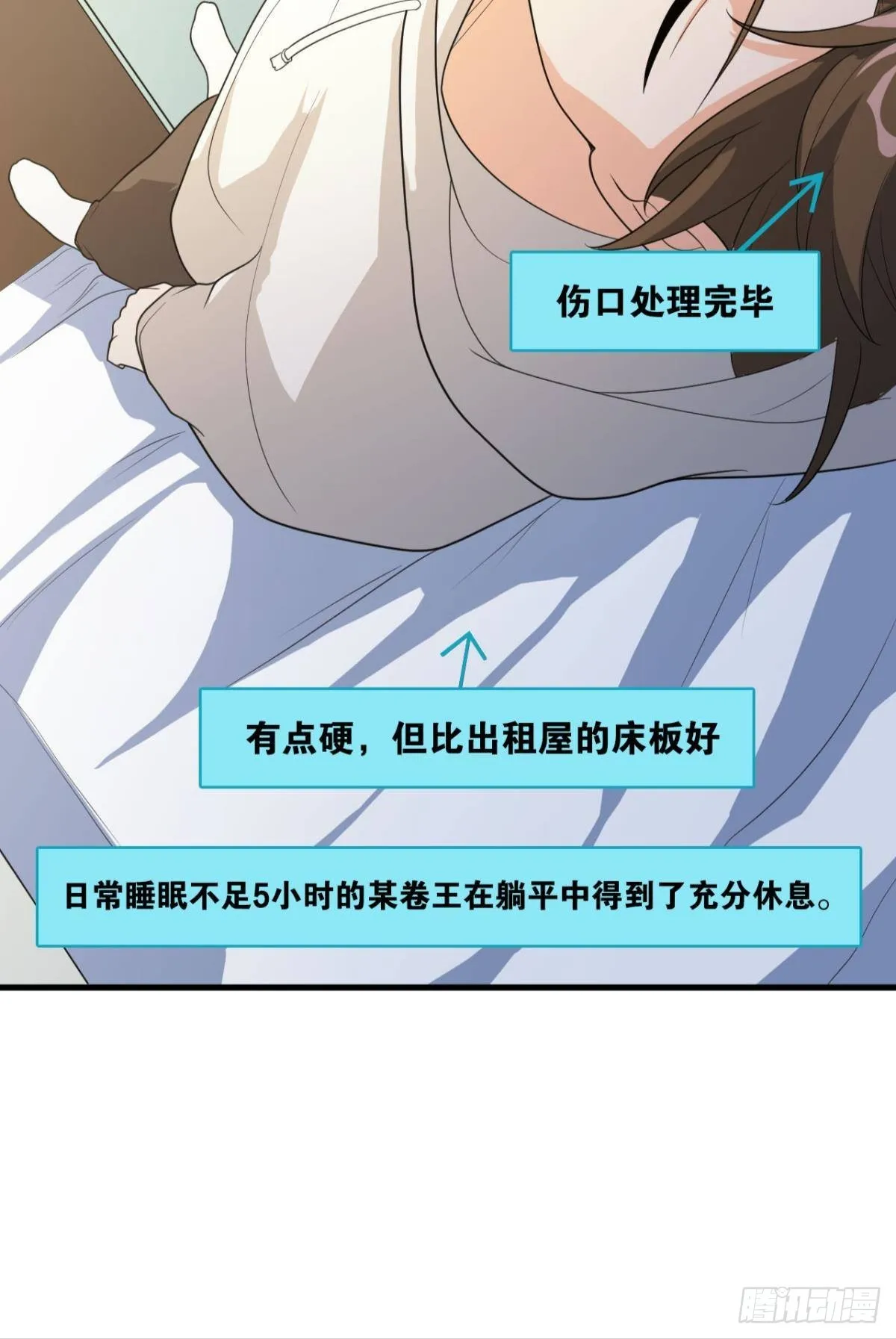 大佬带我飞 第28页