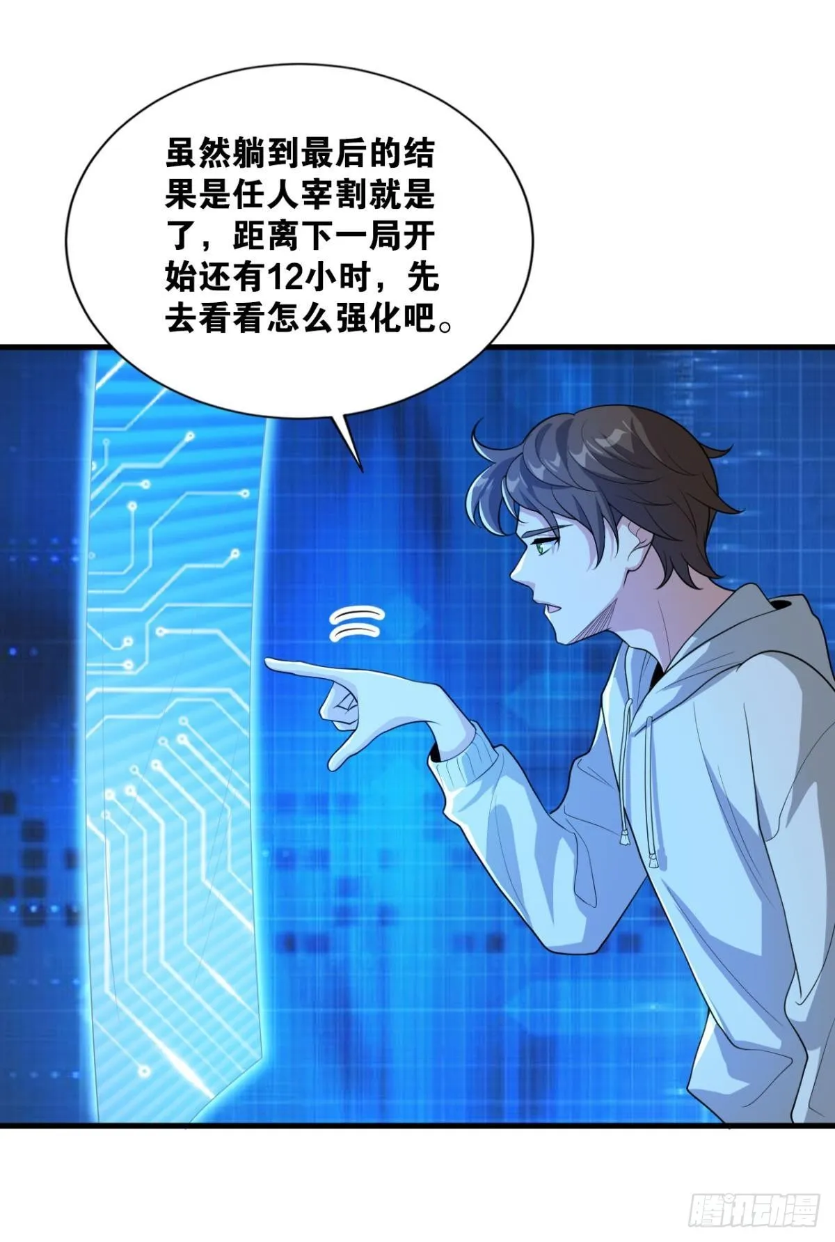 大佬带我飞 第29页
