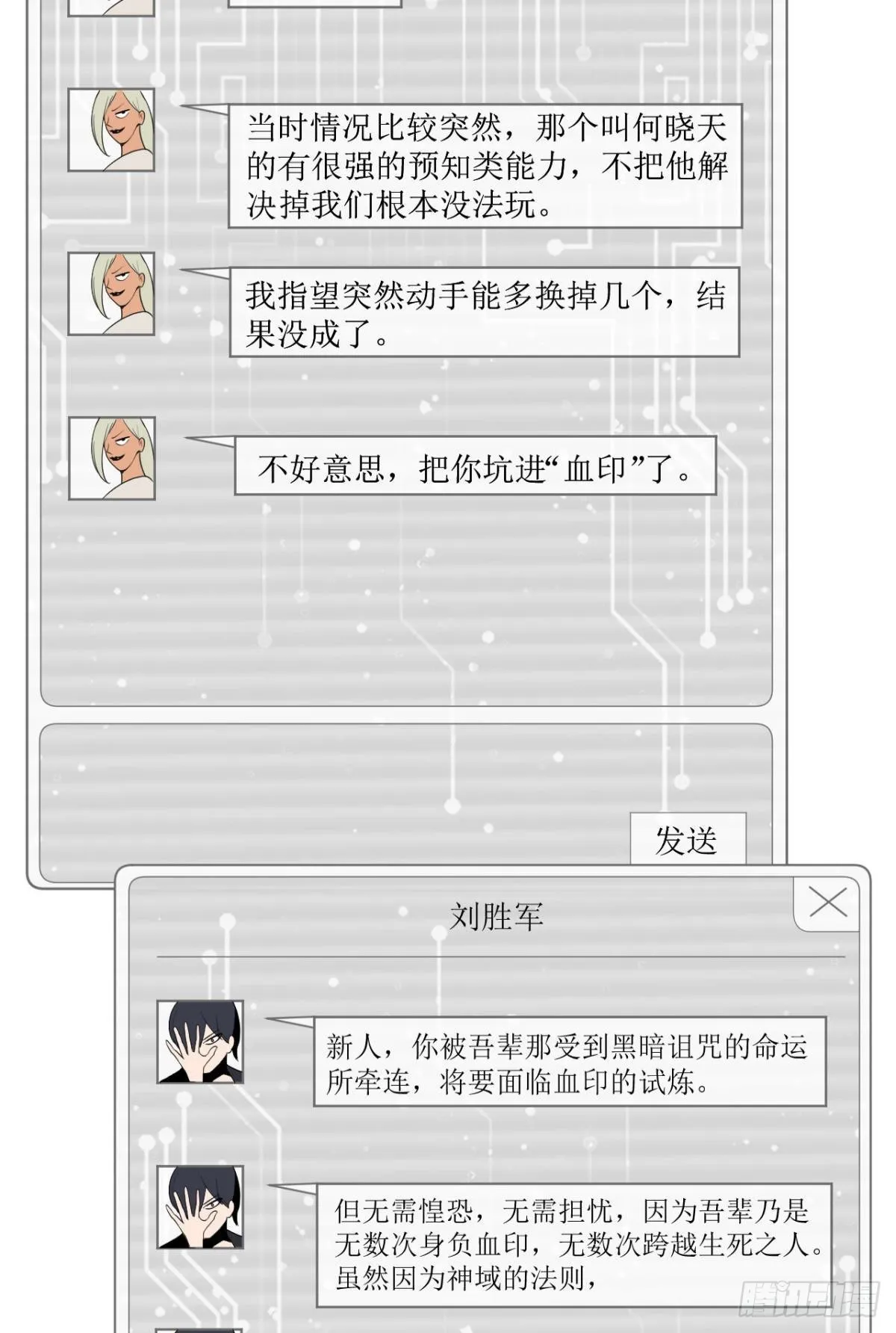 大佬带我飞 第31页