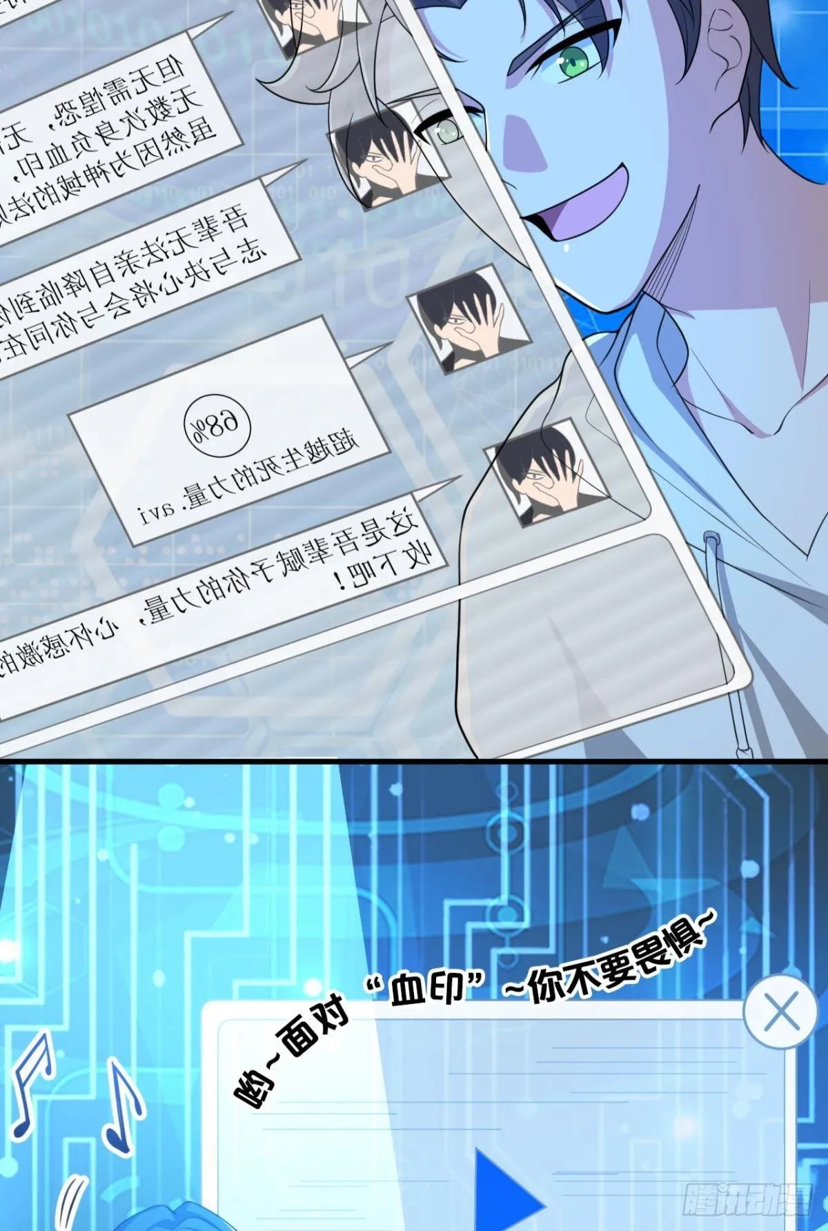 大佬带我飞 第33页