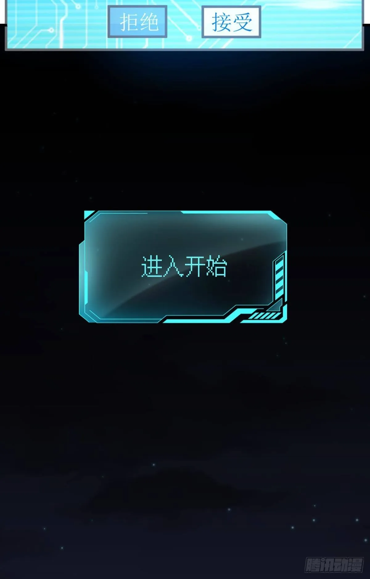 大佬带我飞 第41页