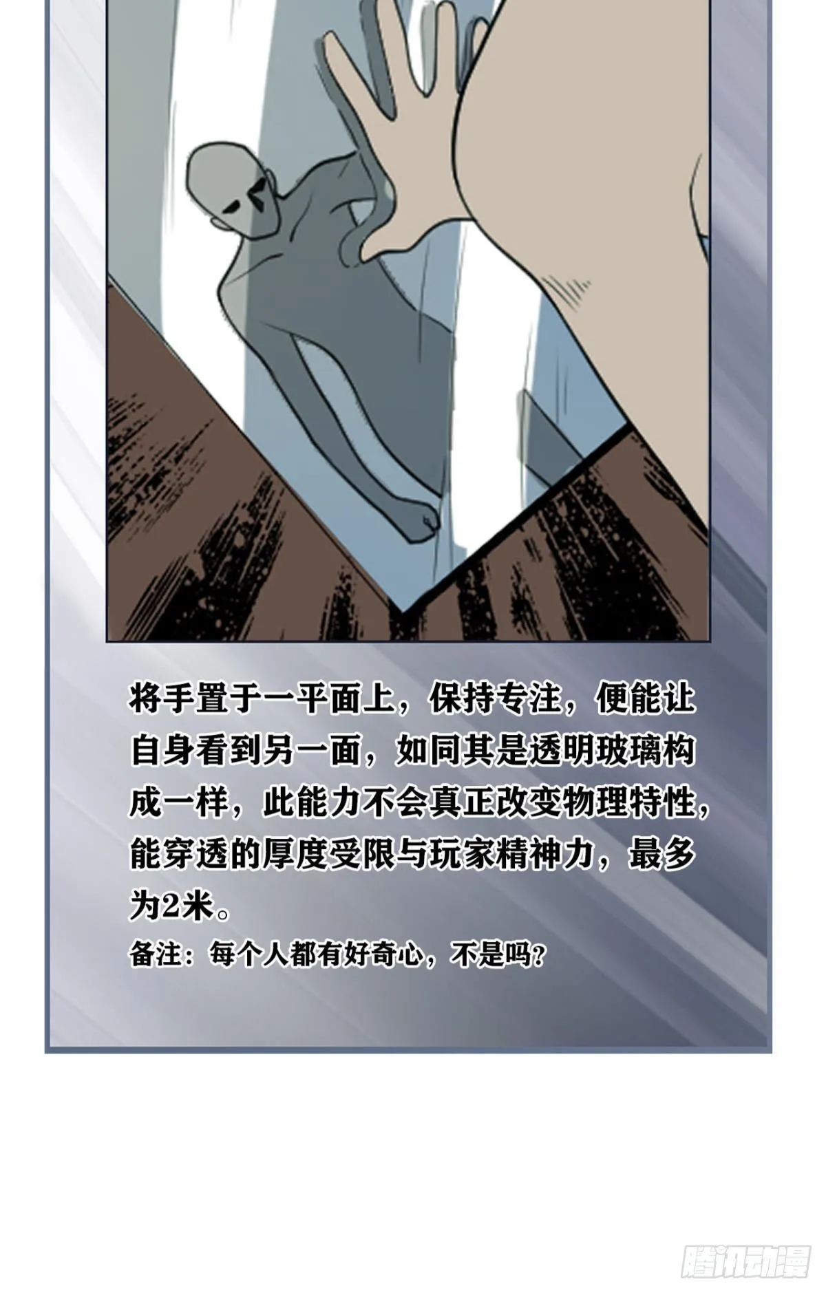 大佬带我飞 第44页