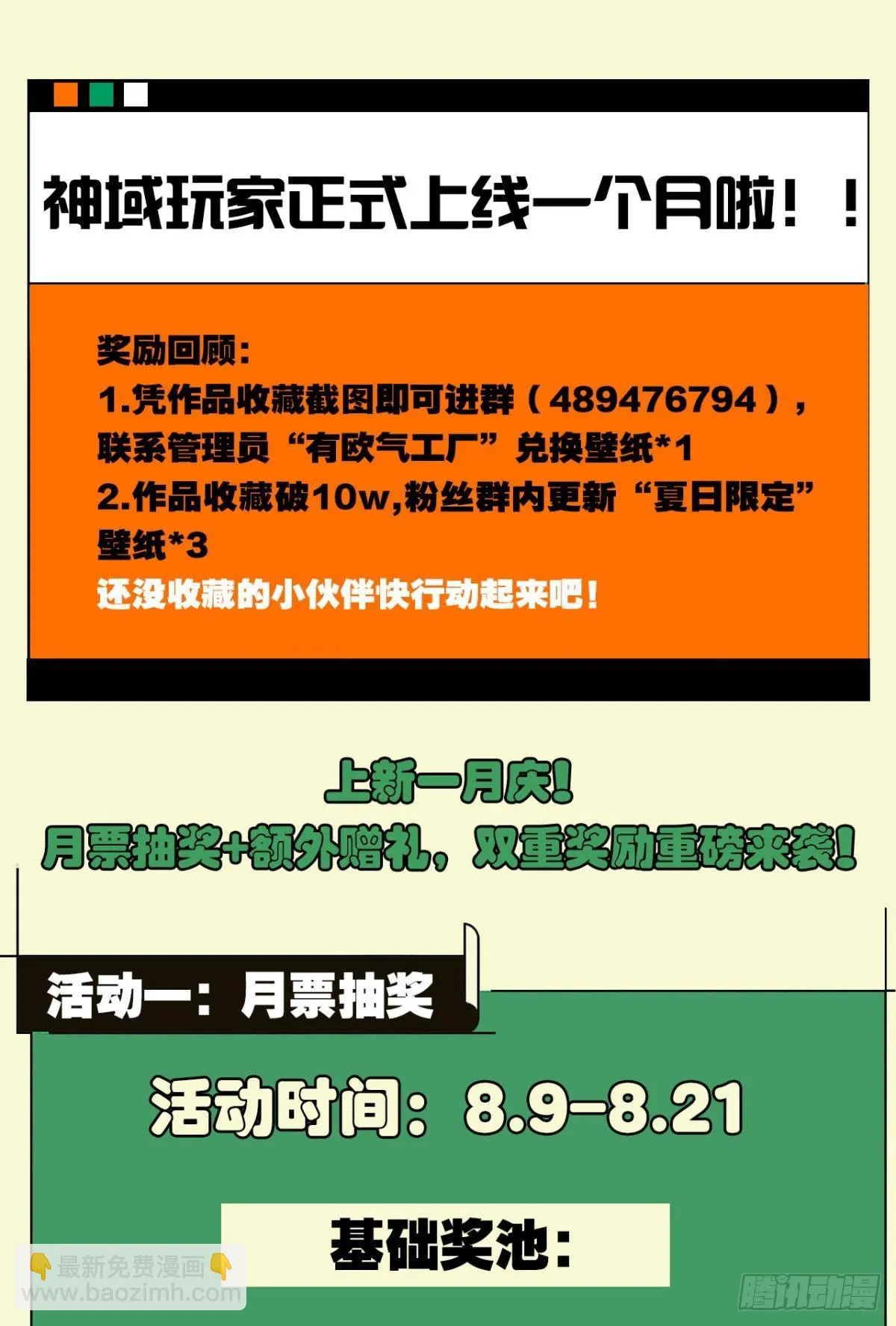 大佬带我飞 第45页
