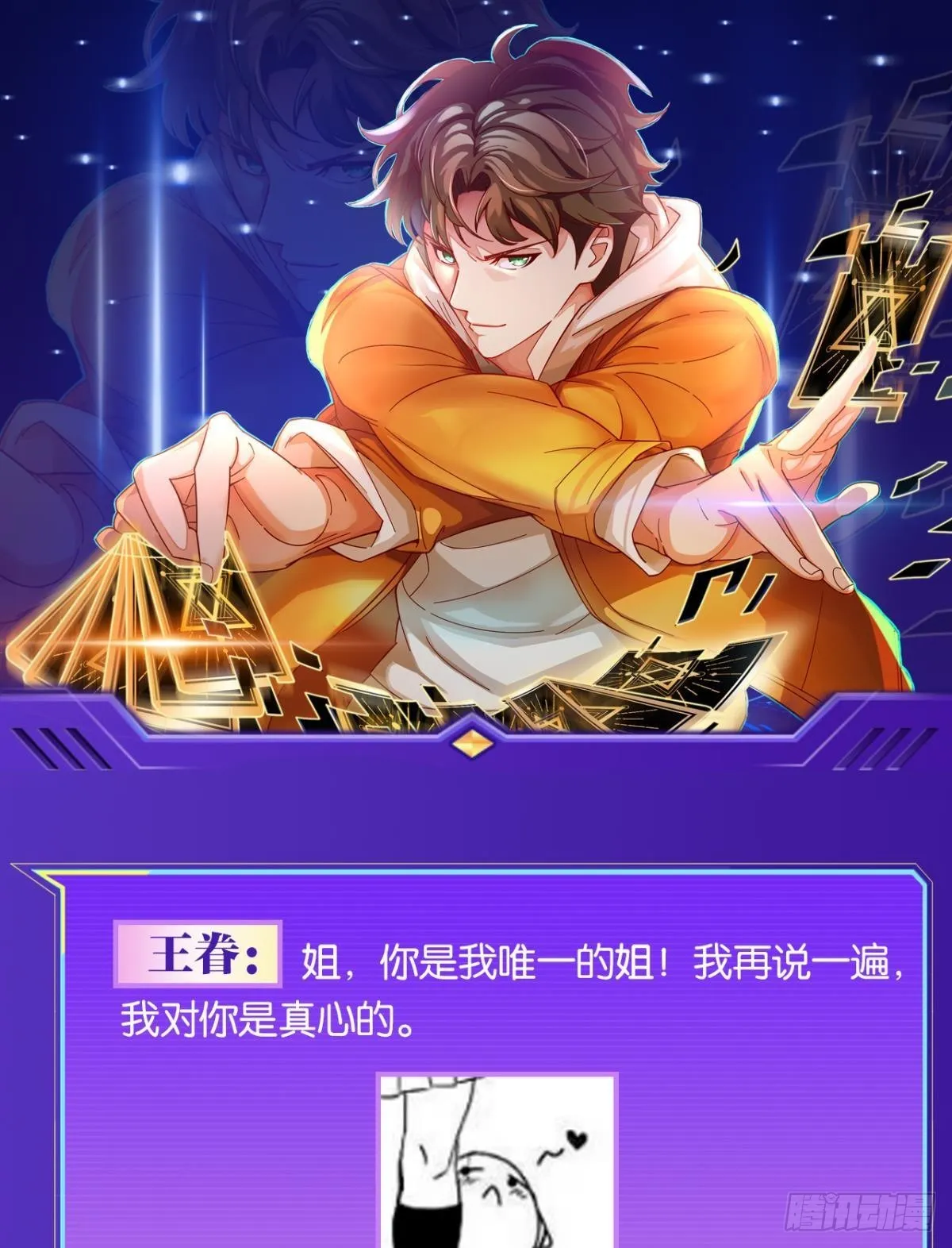 大佬带我飞 第50页