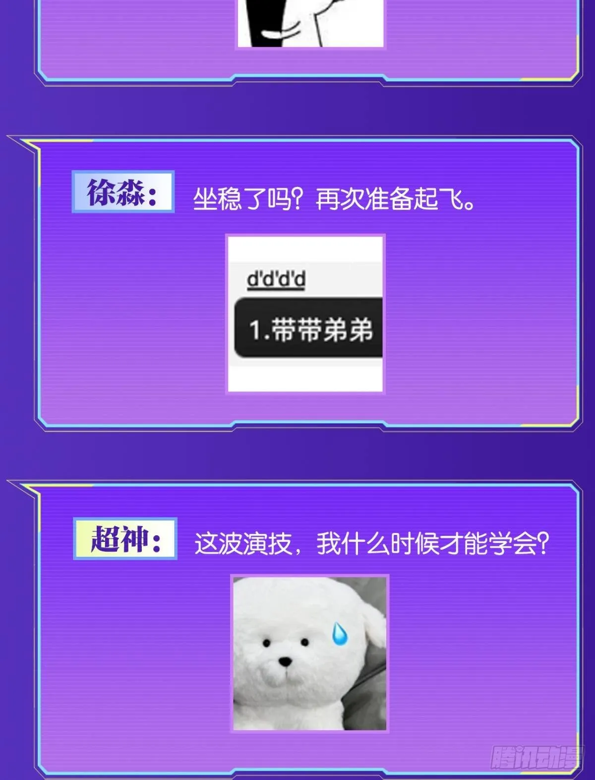 大佬带我飞 第51页