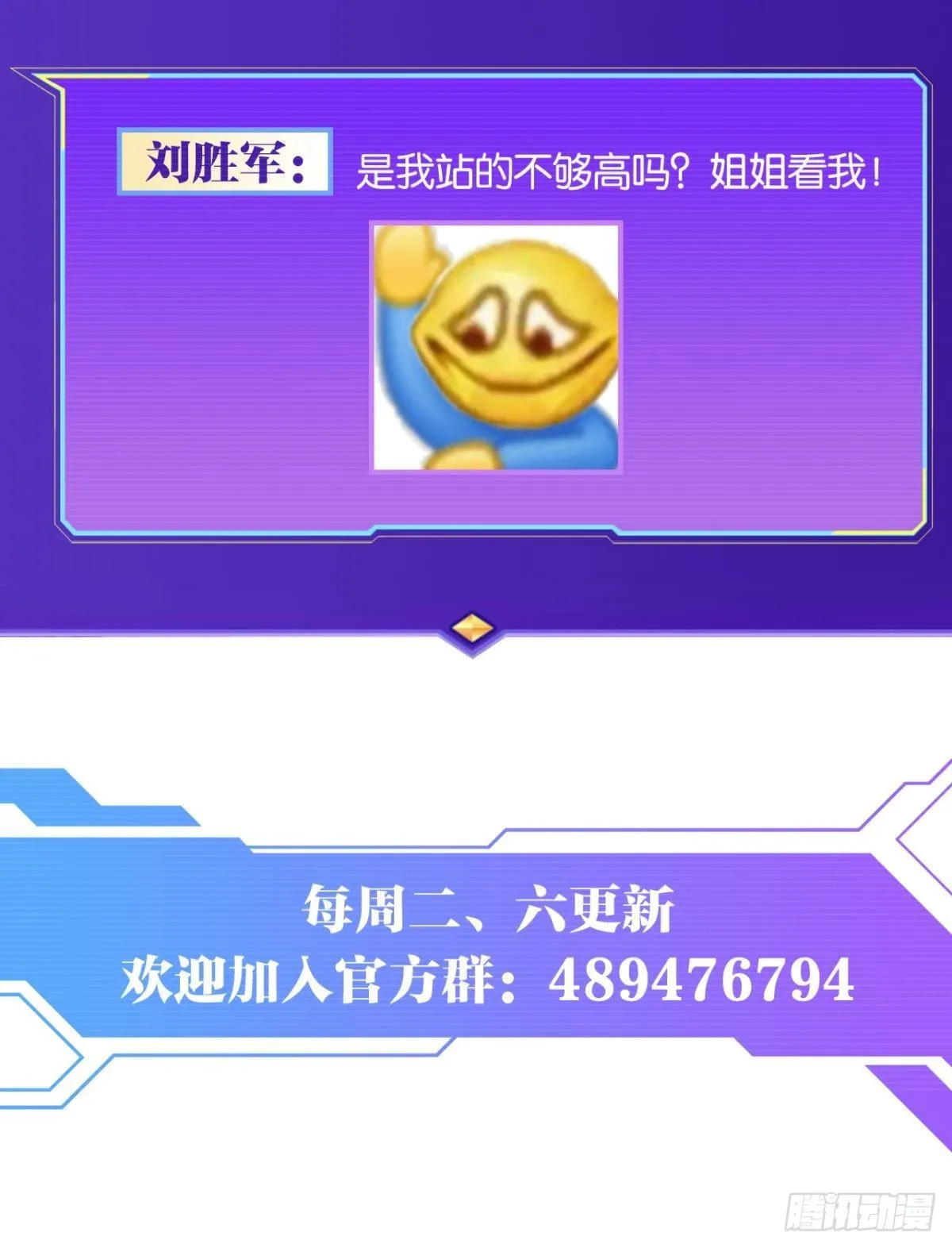 大佬带我飞 第52页