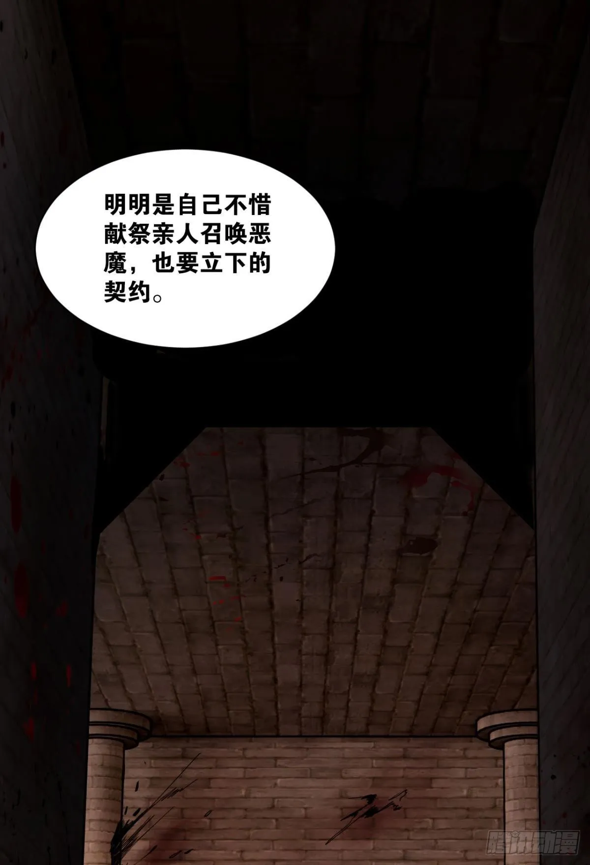 恶魔在人间 第2页