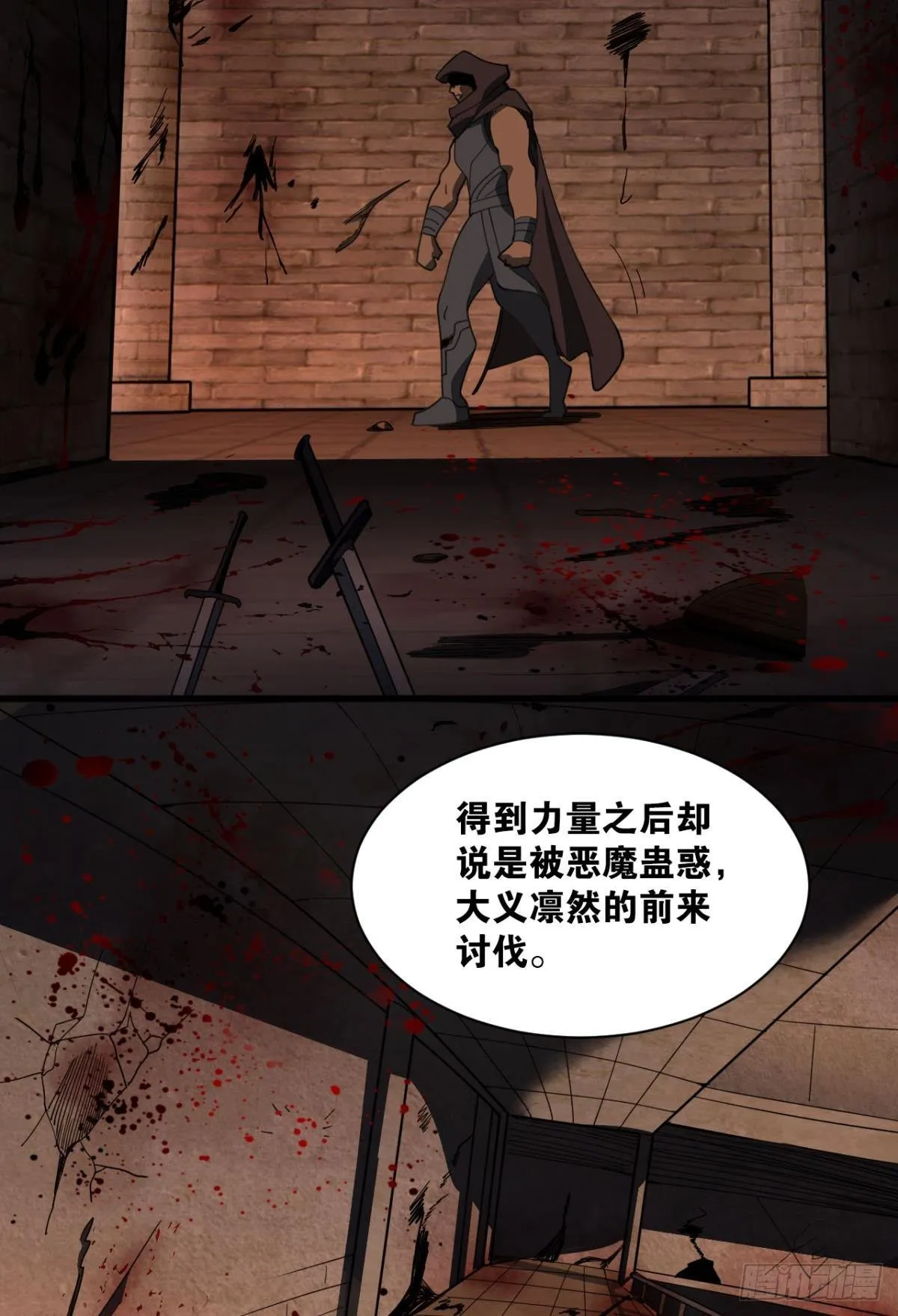 恶魔在人间 第3页