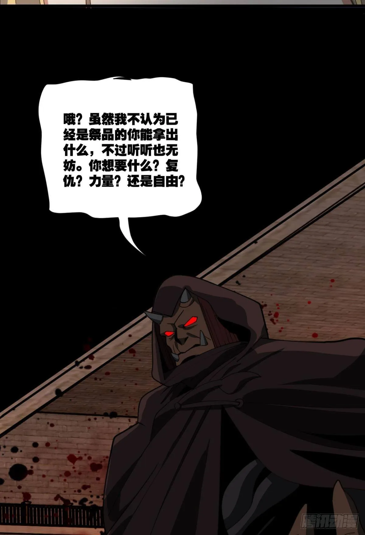 恶魔在人间 第8页