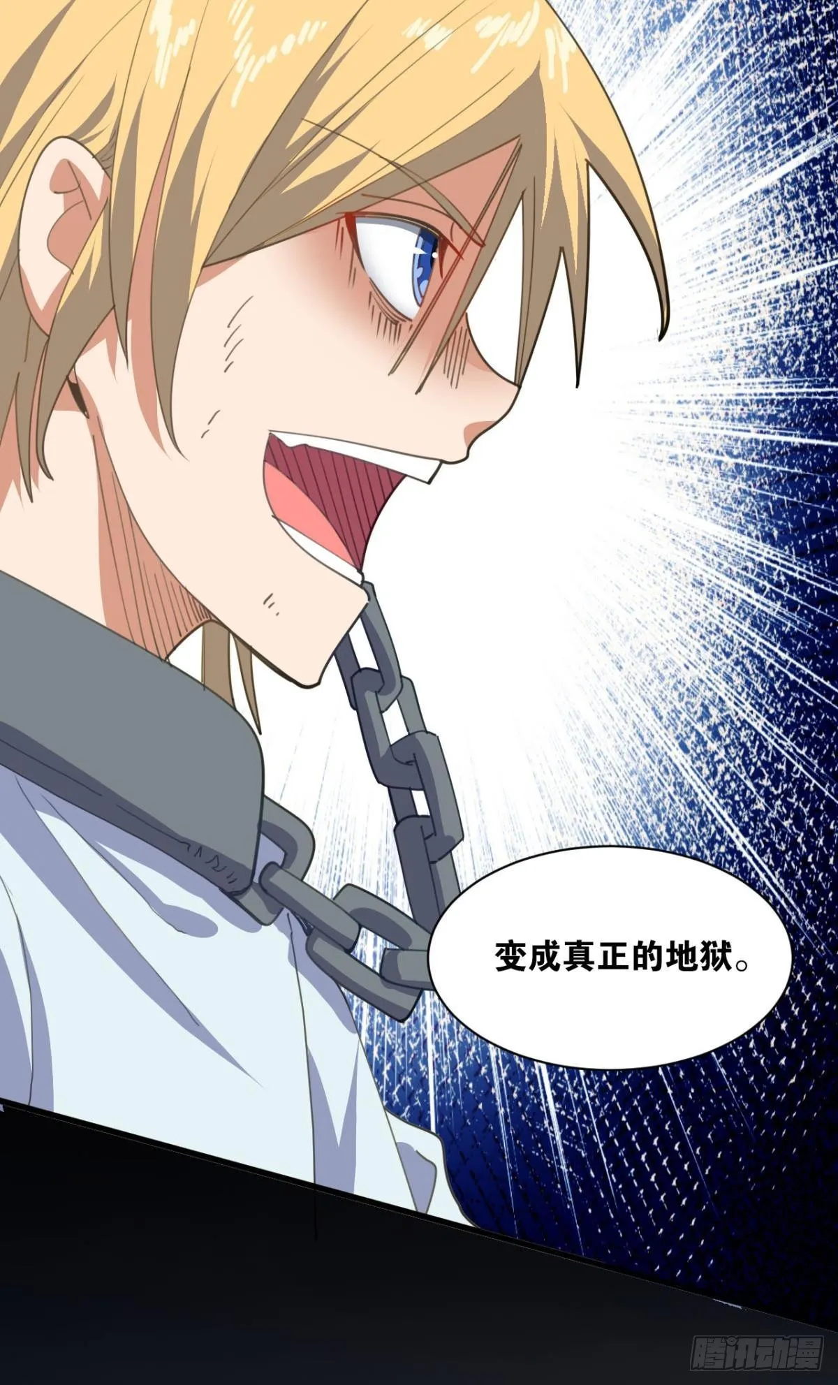 恶魔在人间 第12页