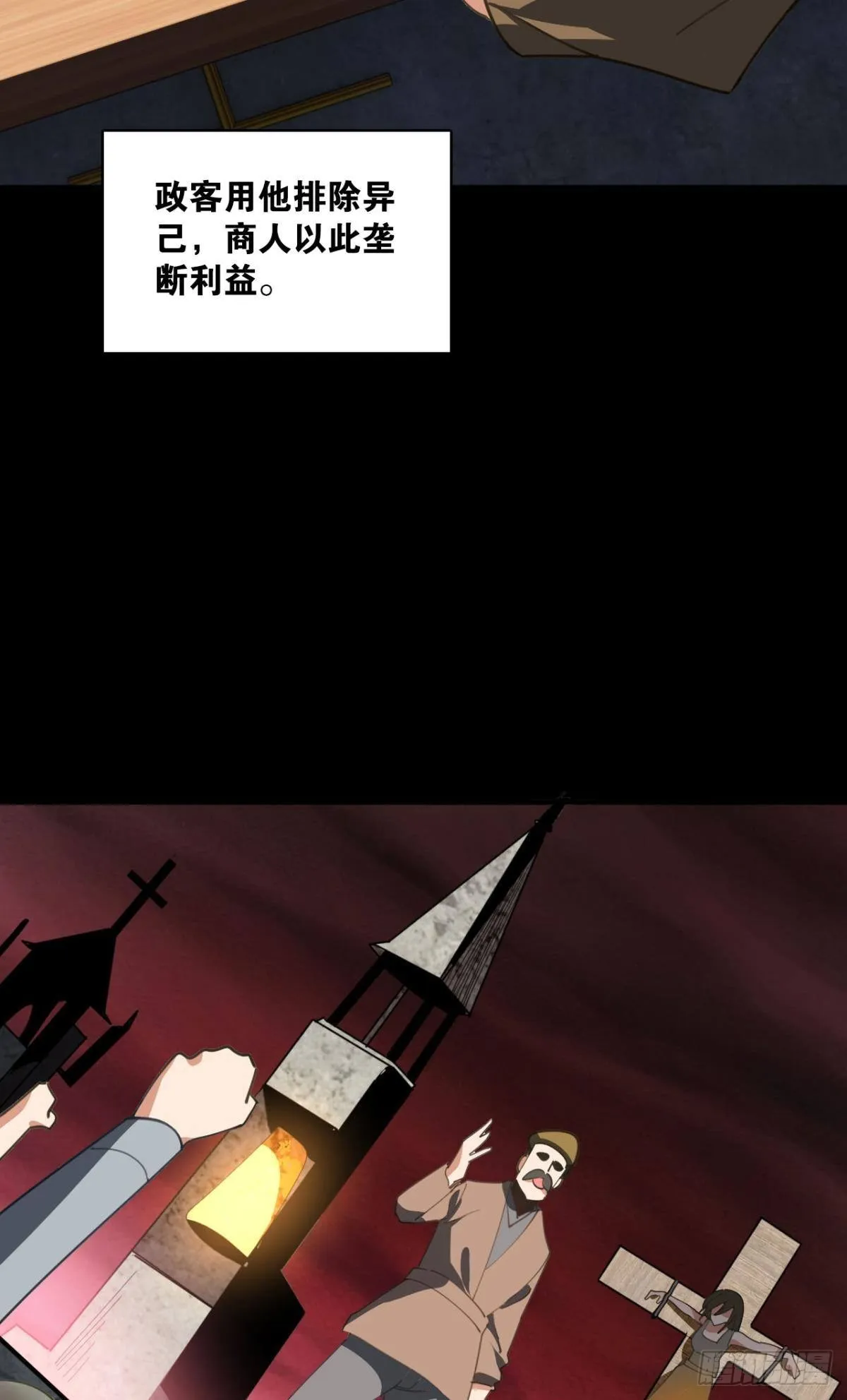 恶魔在人间 第17页