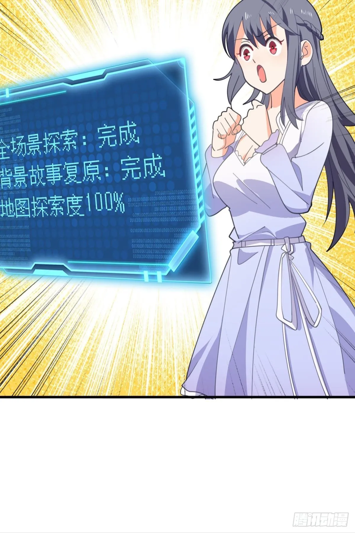 恶魔在人间 第26页