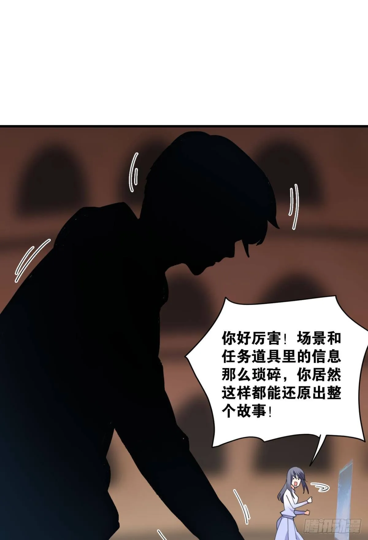 恶魔在人间 第27页