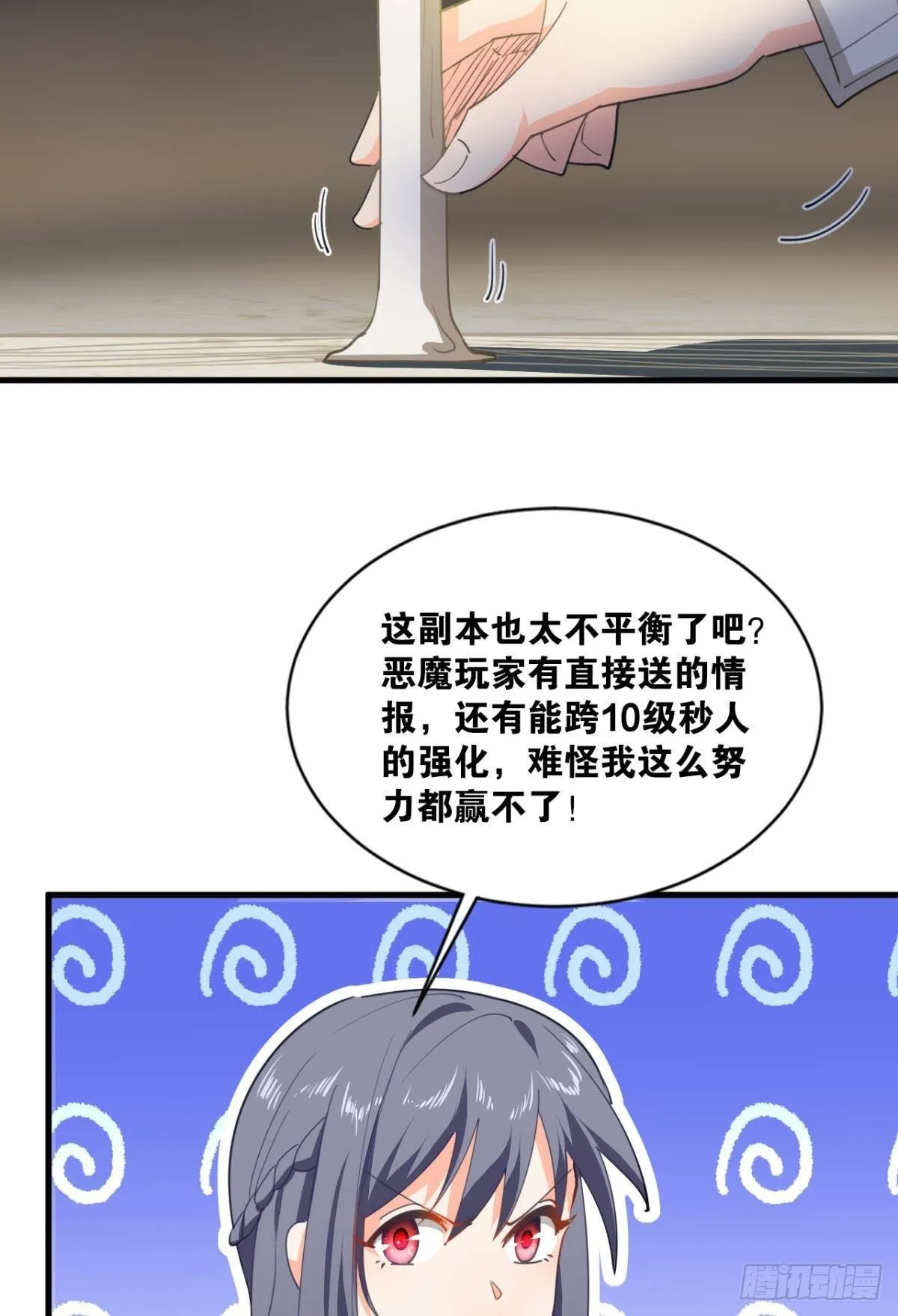 恶魔在人间 第30页