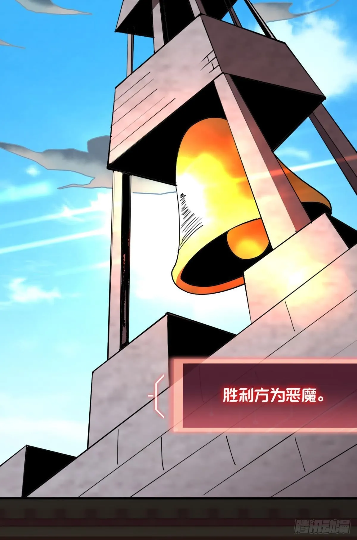 恶魔在人间 第38页
