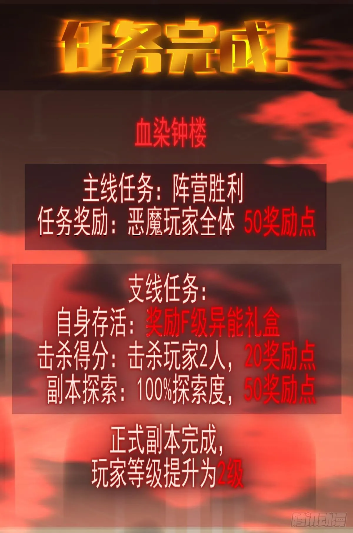 恶魔在人间 第39页