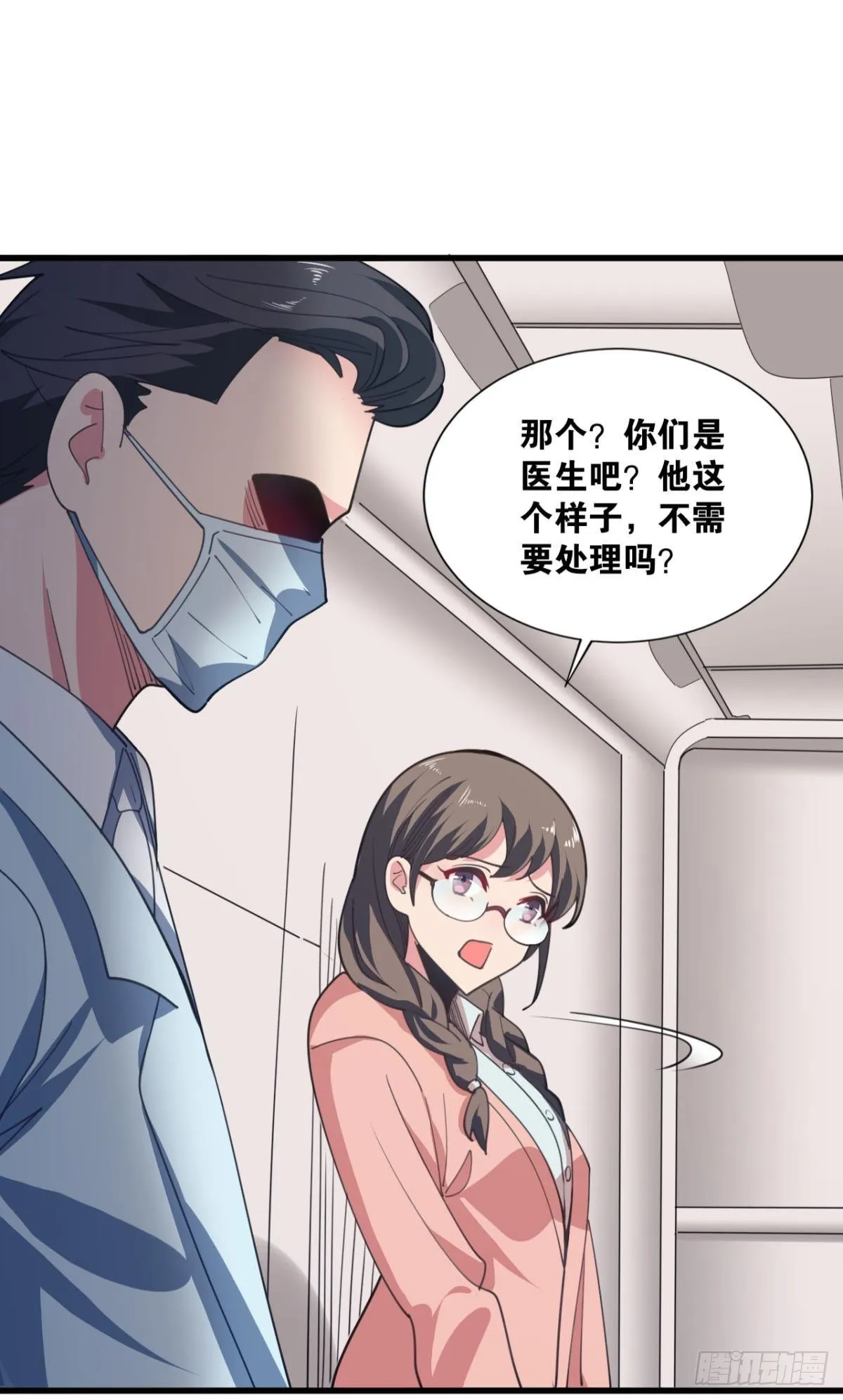 恶魔在人间 第54页