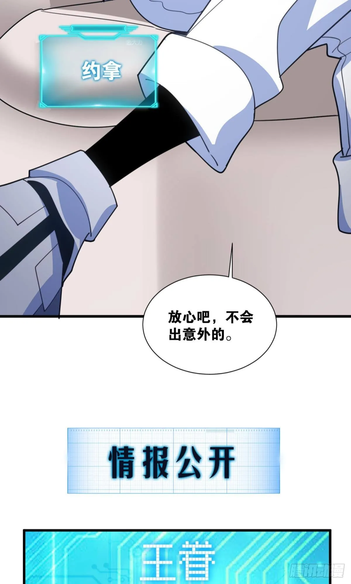 恶魔在人间 第57页