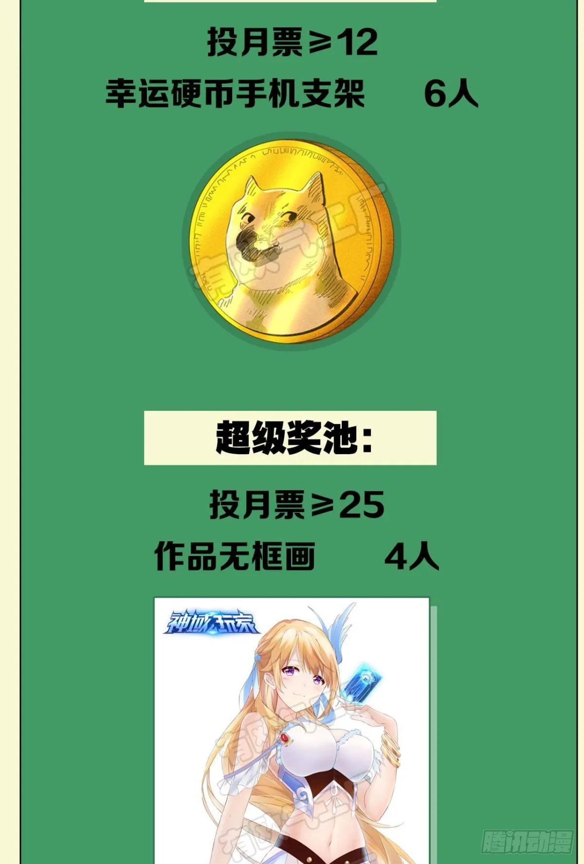 恶魔在人间 第61页