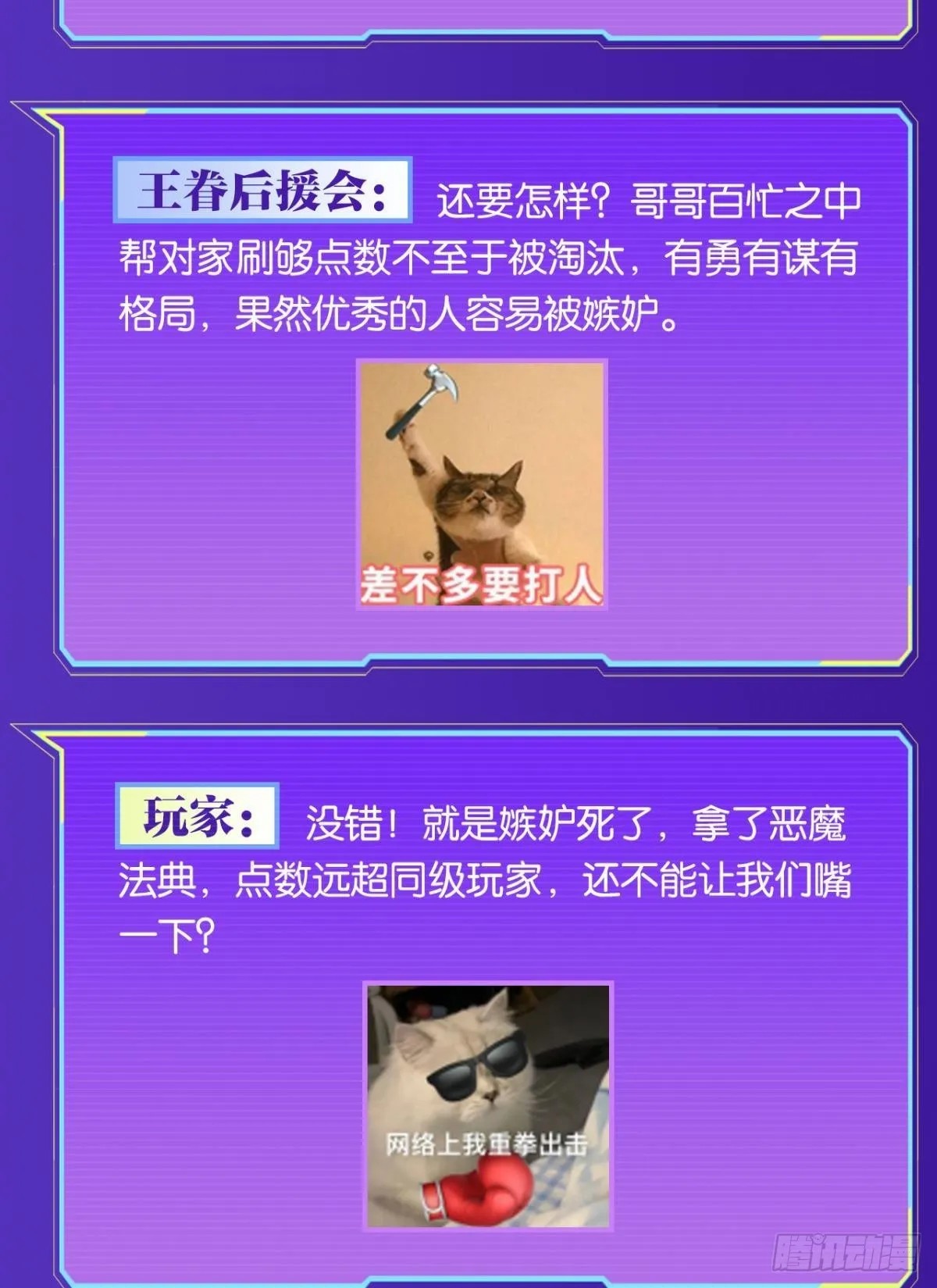 恶魔在人间 第65页