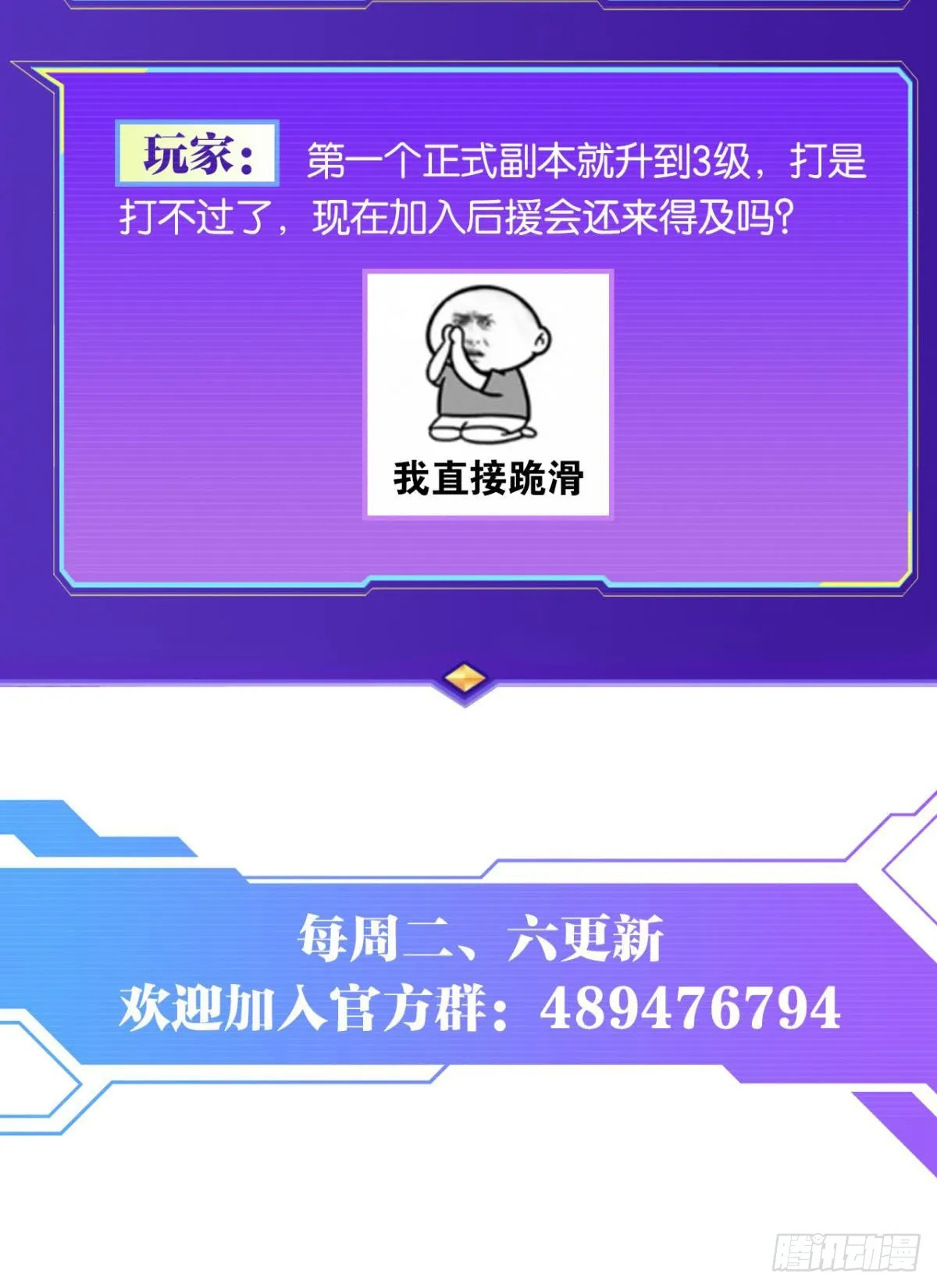 恶魔在人间 第66页