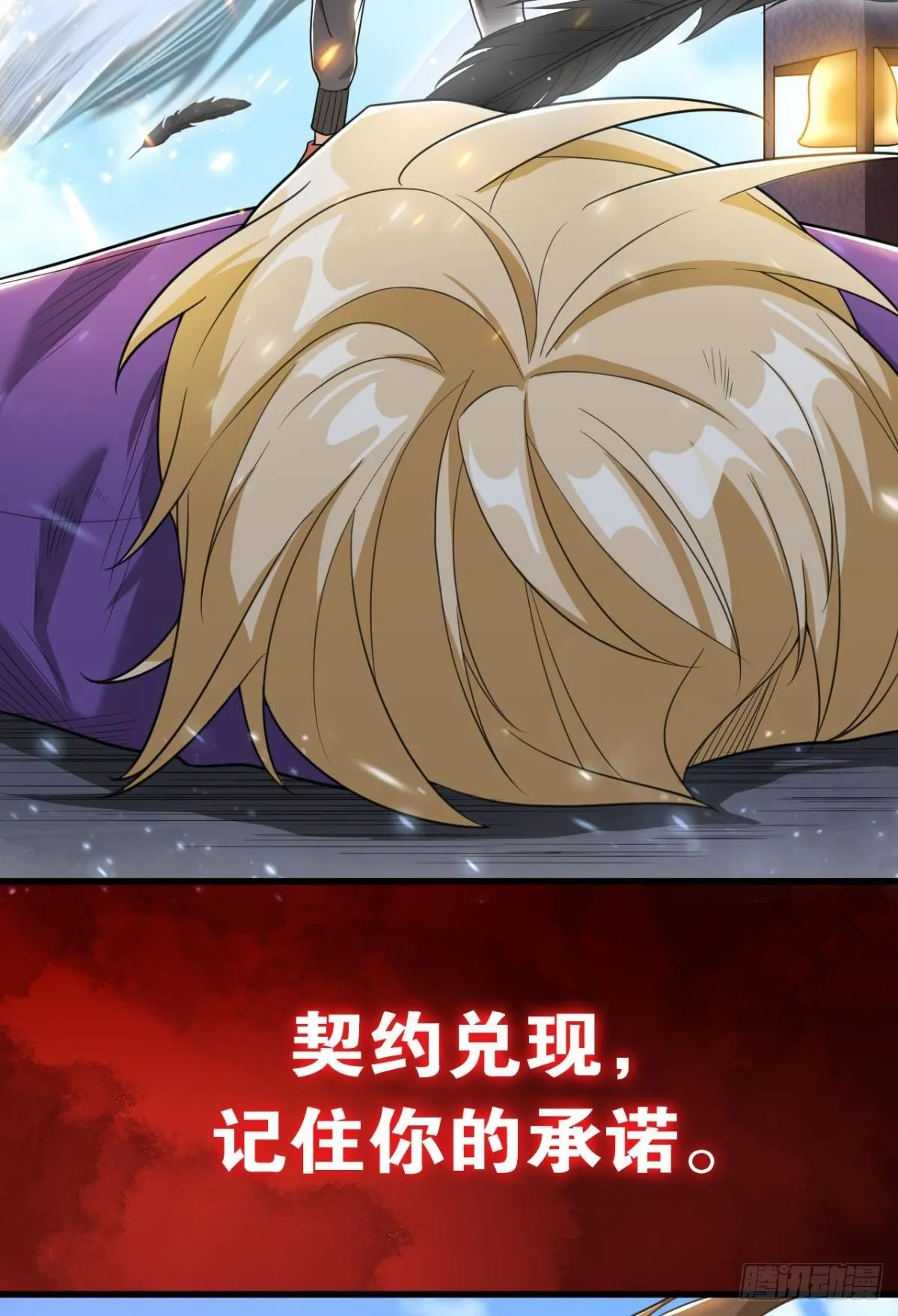恩，是我们赢了 第8页