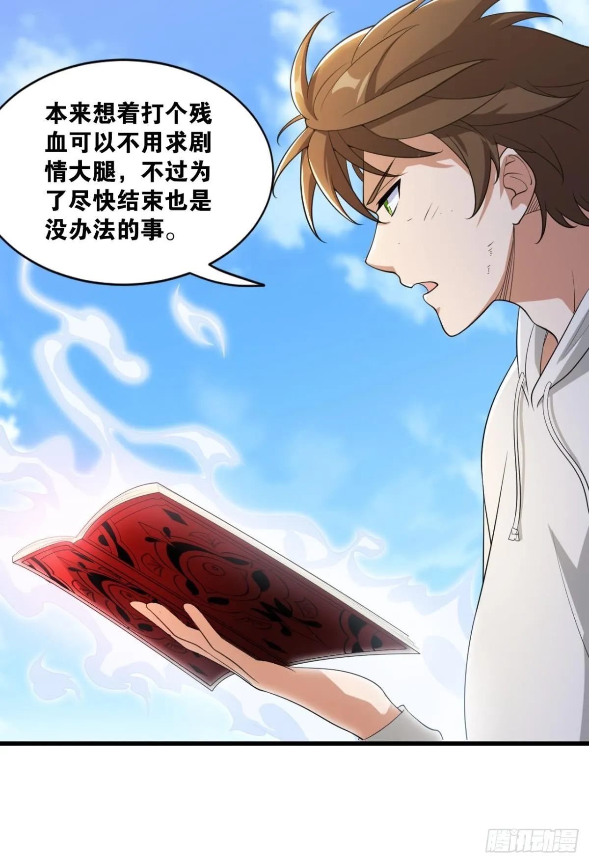 恩，是我们赢了 第9页