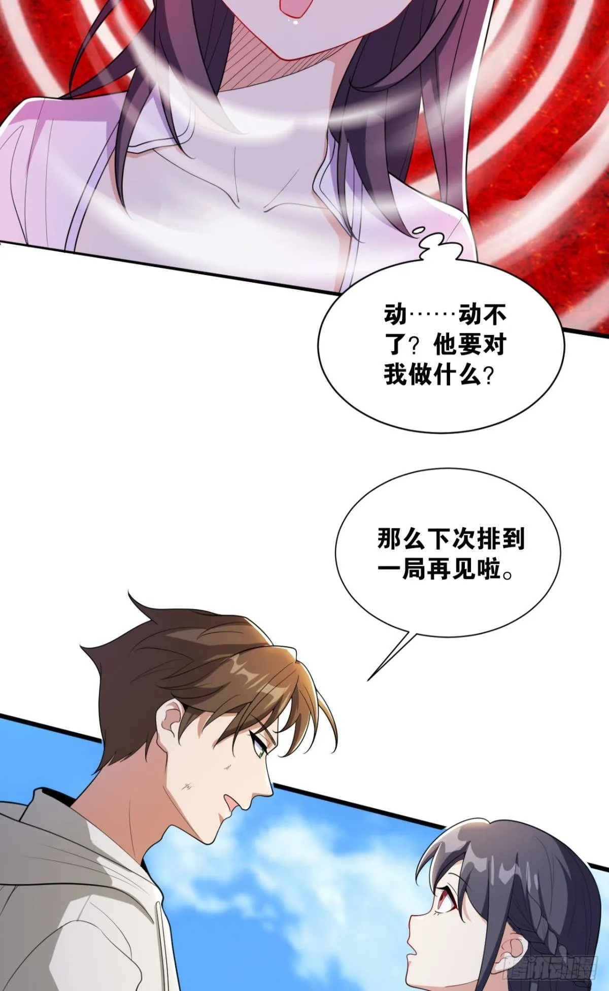恩，是我们赢了 第15页