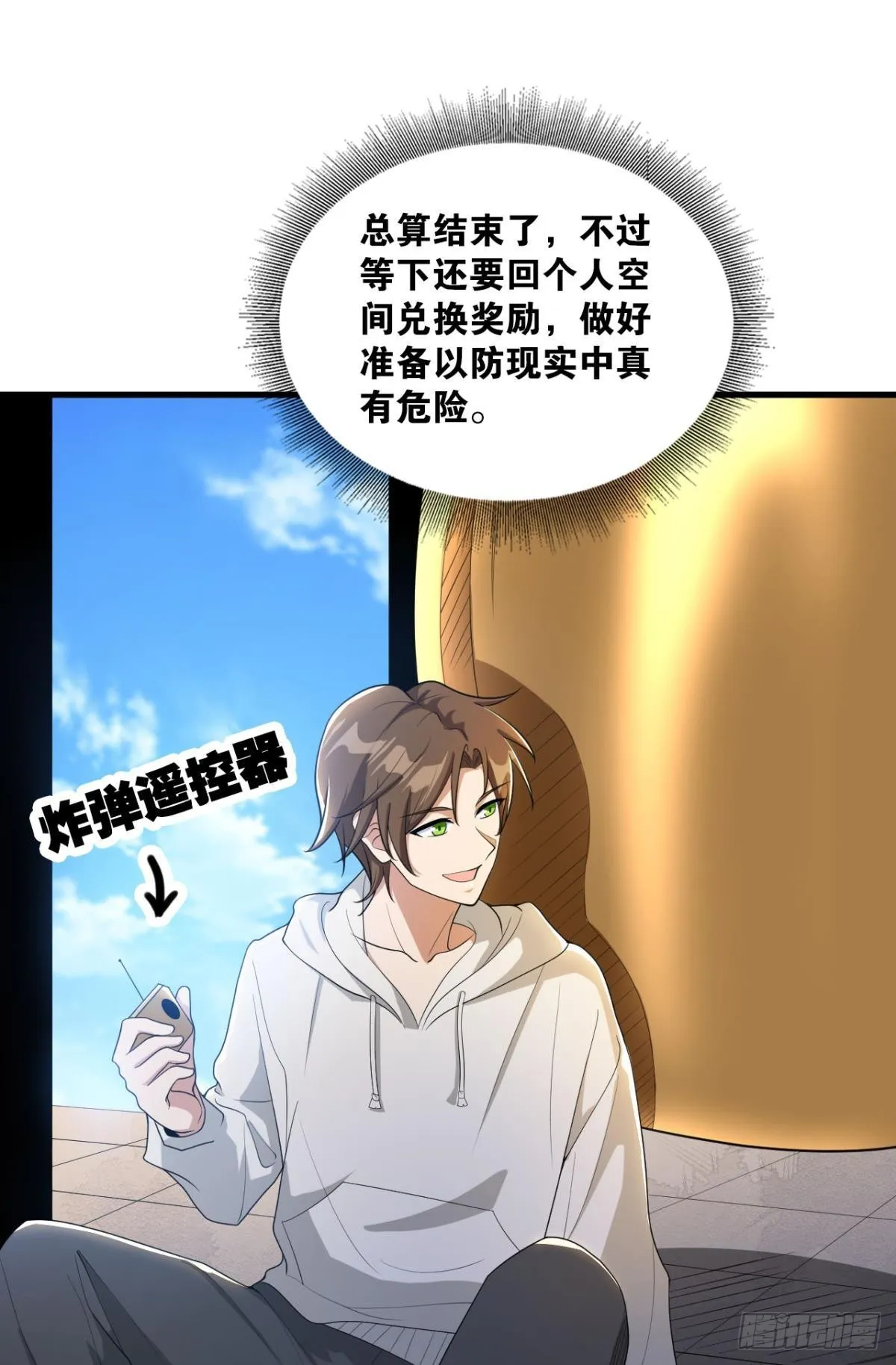 恩，是我们赢了 第17页