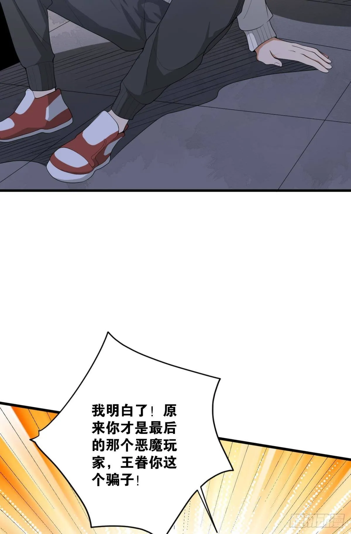 恩，是我们赢了 第18页