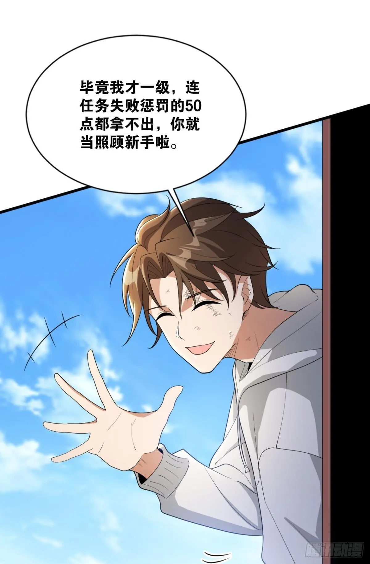 恩，是我们赢了 第20页