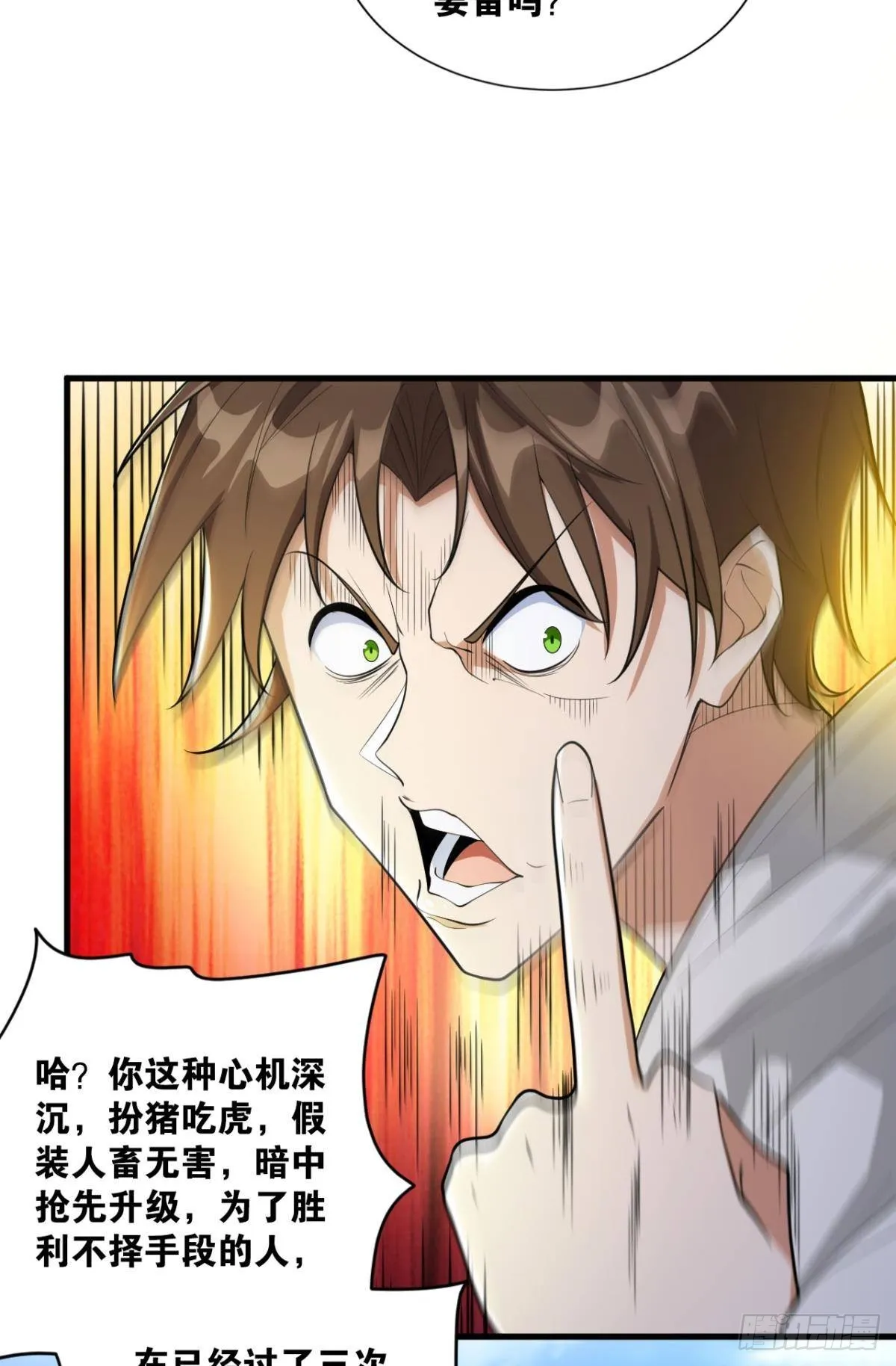 恩，是我们赢了 第22页