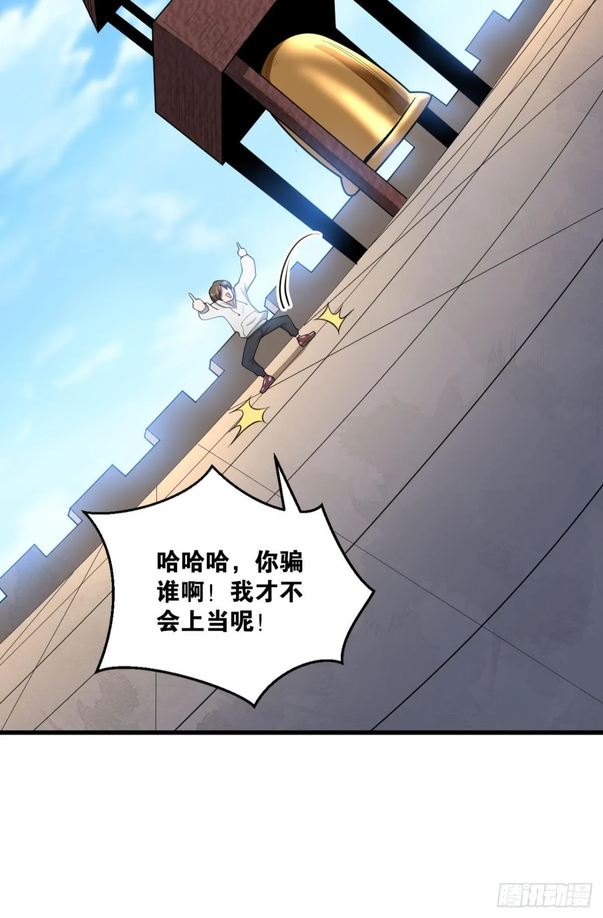 恩，是我们赢了 第24页