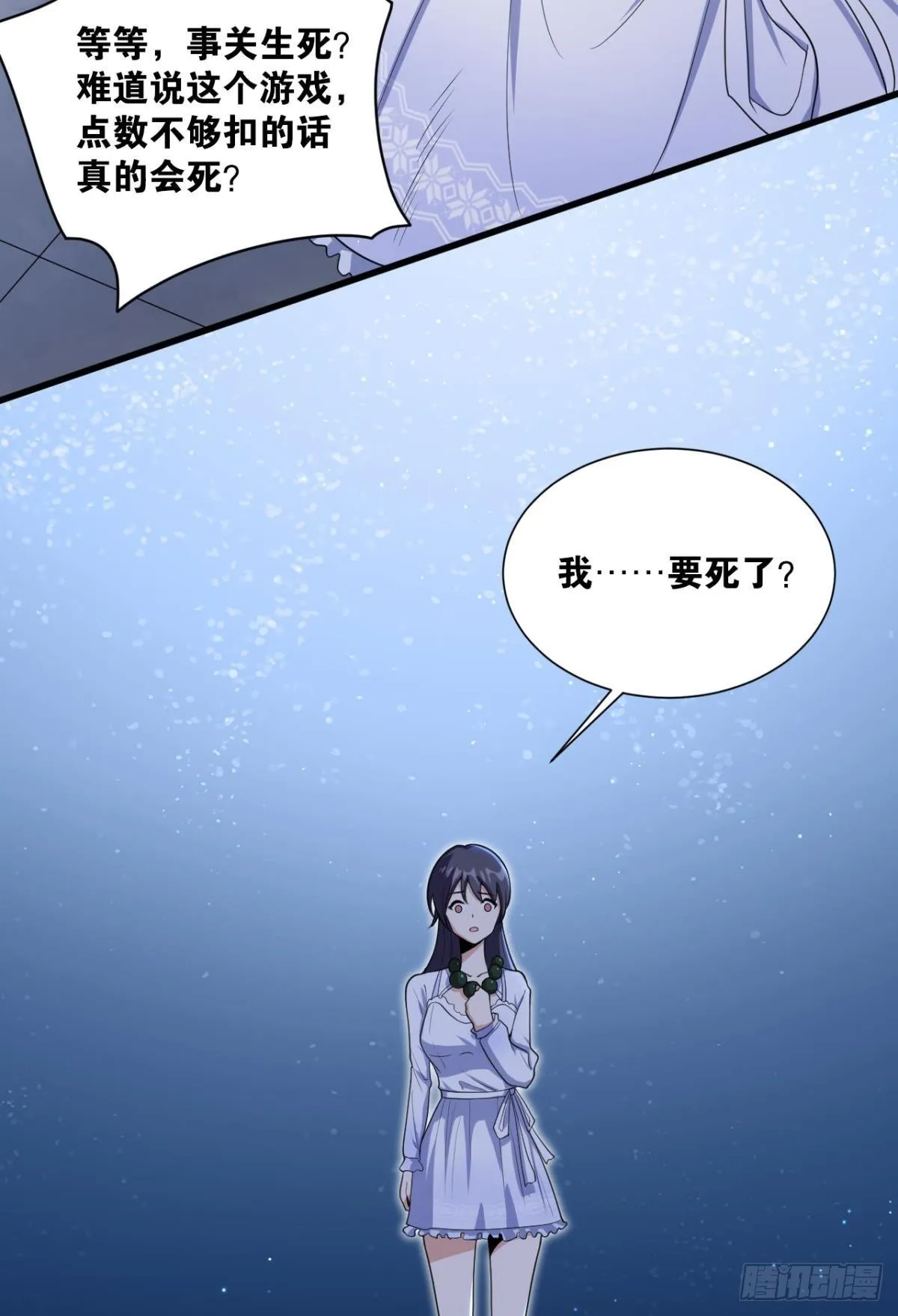 恩，是我们赢了 第26页