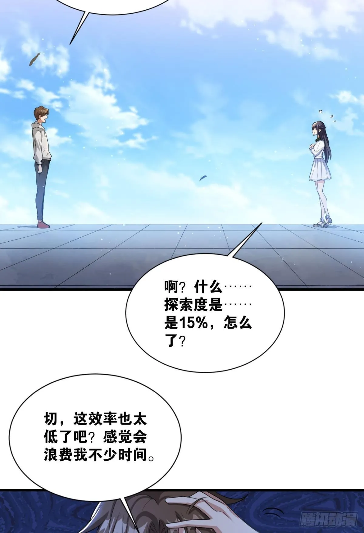 恩，是我们赢了 第29页