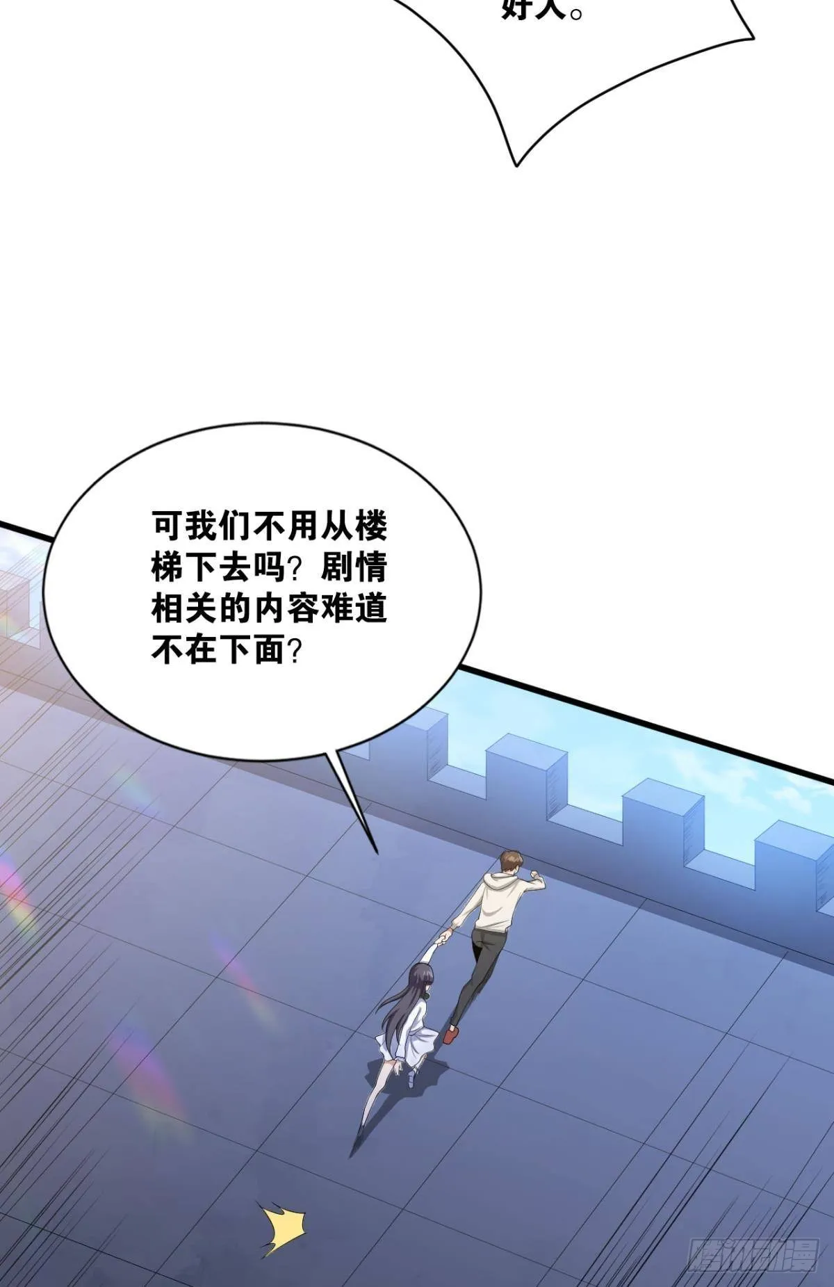 恩，是我们赢了 第34页