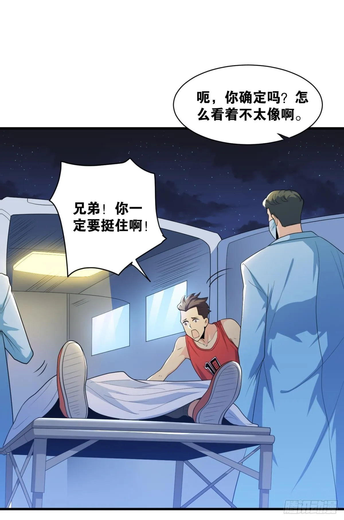 恩，是我们赢了 第41页