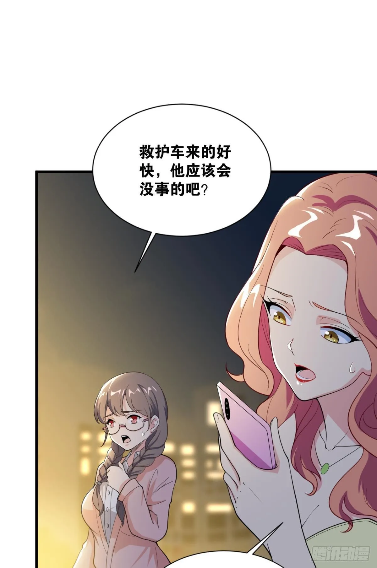 恩，是我们赢了 第42页