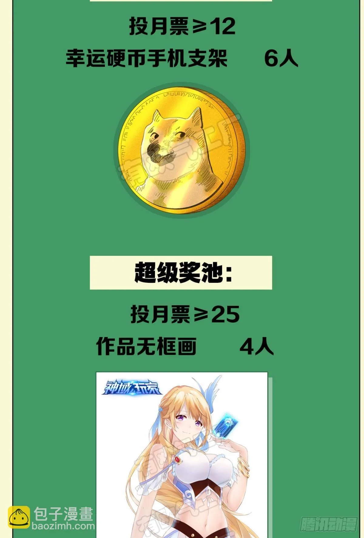 恩，是我们赢了 第50页