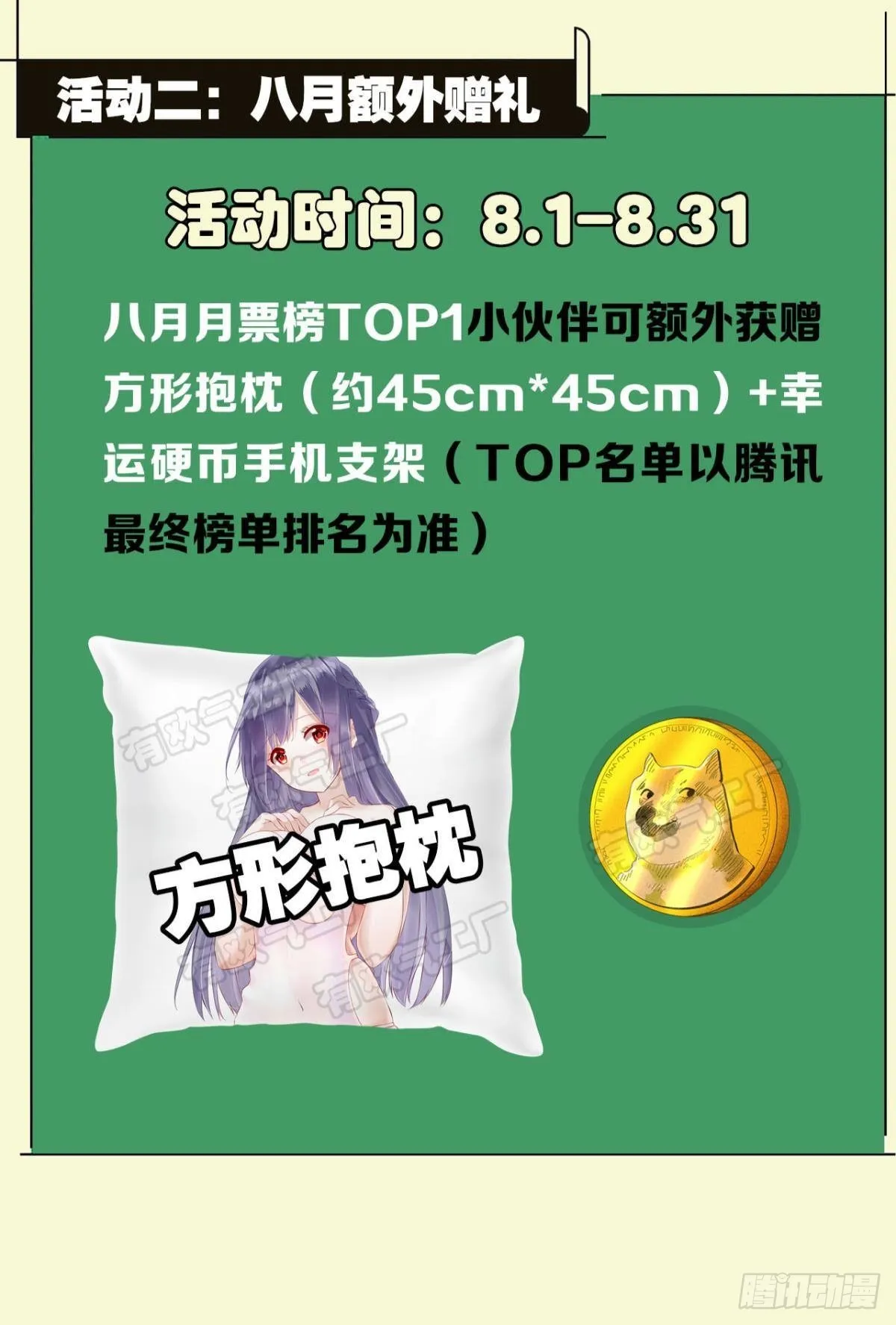 恩，是我们赢了 第52页